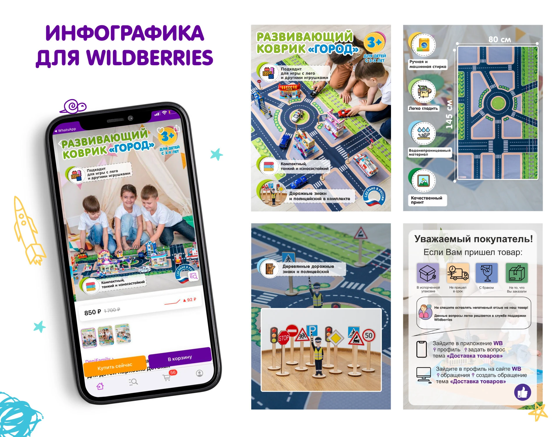 Коврики для игры в LEGO — Изображение №10 — Брендинг, Иллюстрация на Dprofile