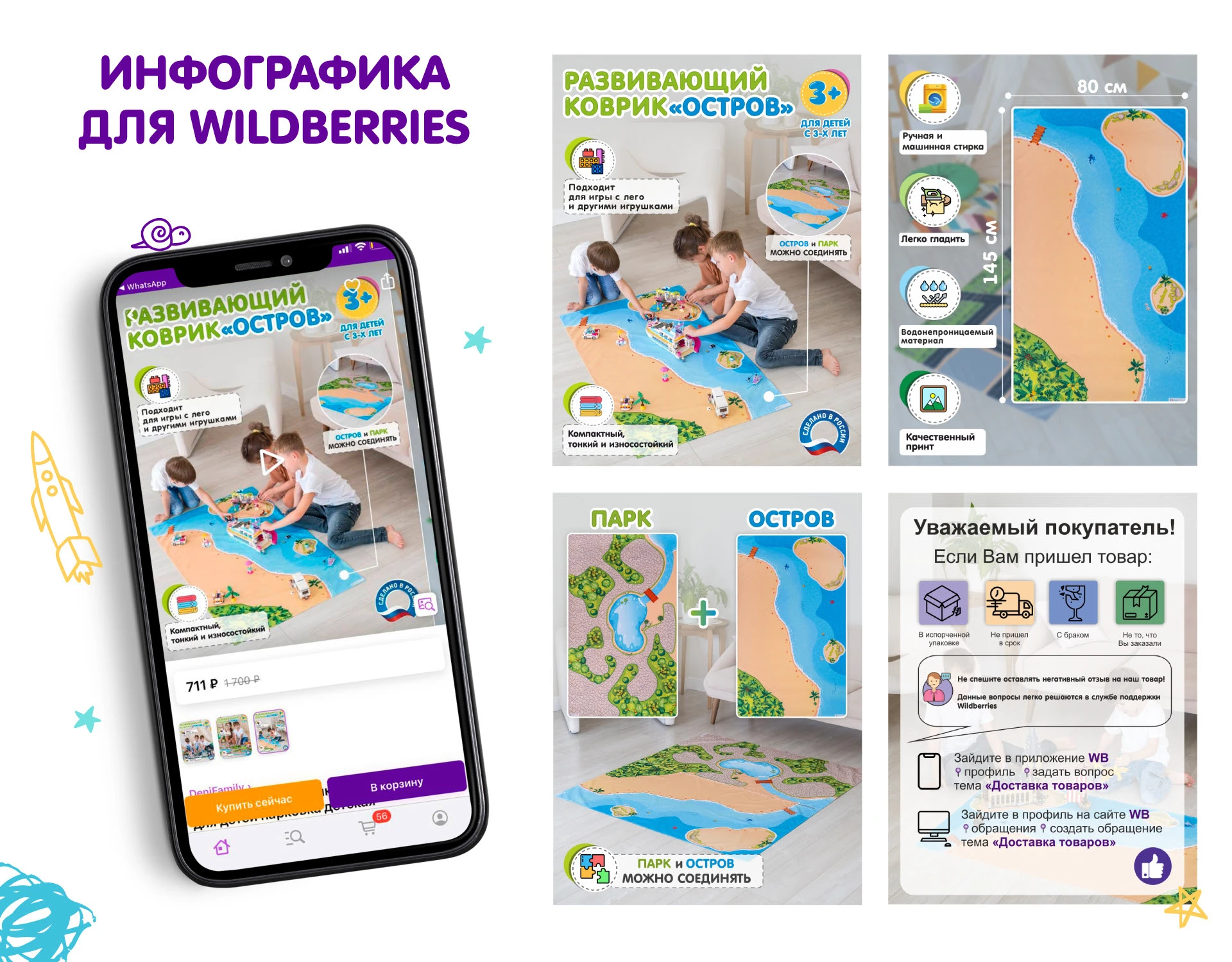 Коврики для игры в LEGO — Изображение №12 — Брендинг, Иллюстрация на Dprofile