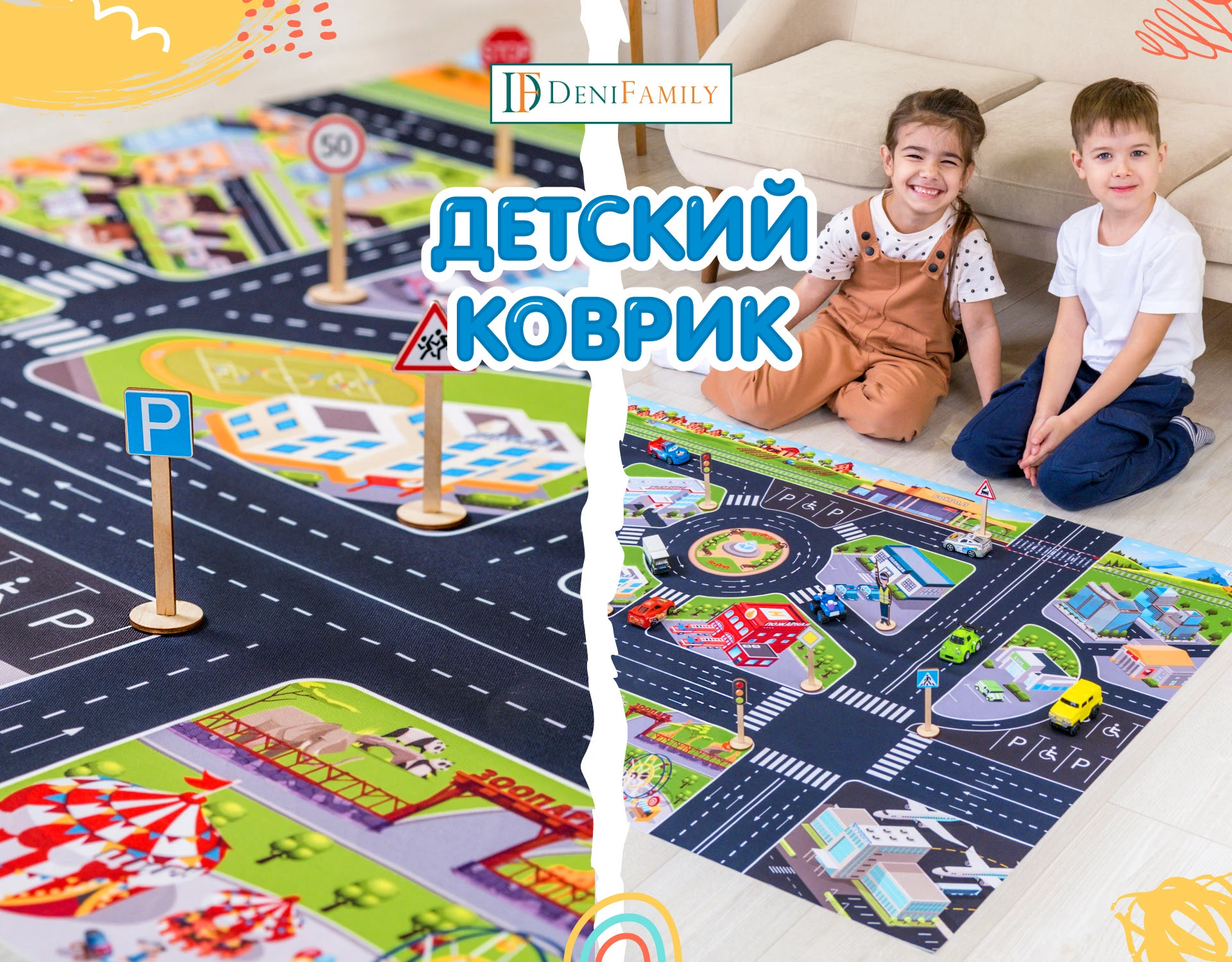 Дизайн детского коврика — Изображение №1 — Иллюстрация, Графика на Dprofile