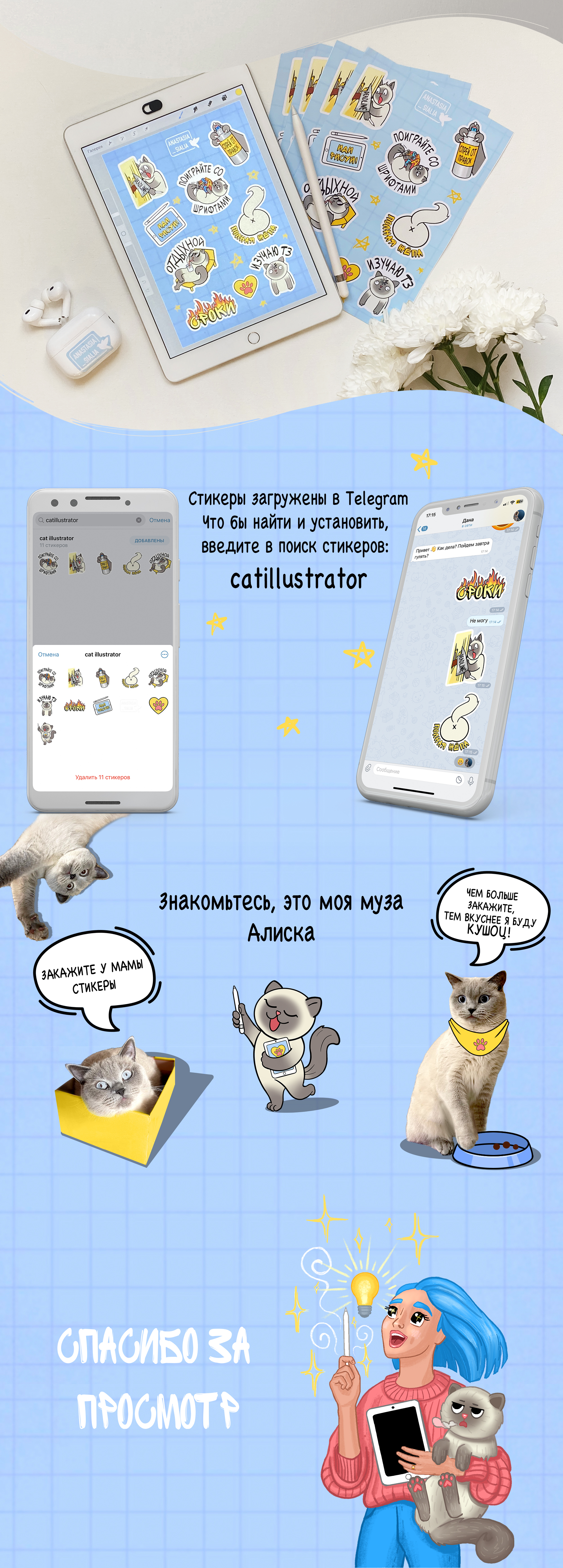 Стикерпак кота-иллюстратора — Изображение №6 — Брендинг, Иллюстрация на Dprofile