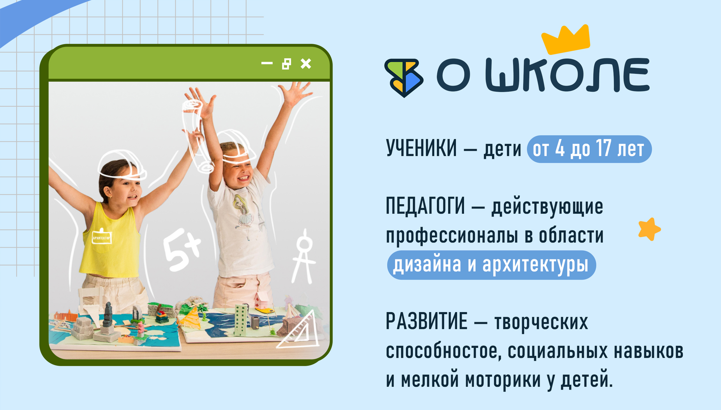 Персонаж, маскот для школы архитектуры — Изображение №2 — Брендинг, Иллюстрация на Dprofile
