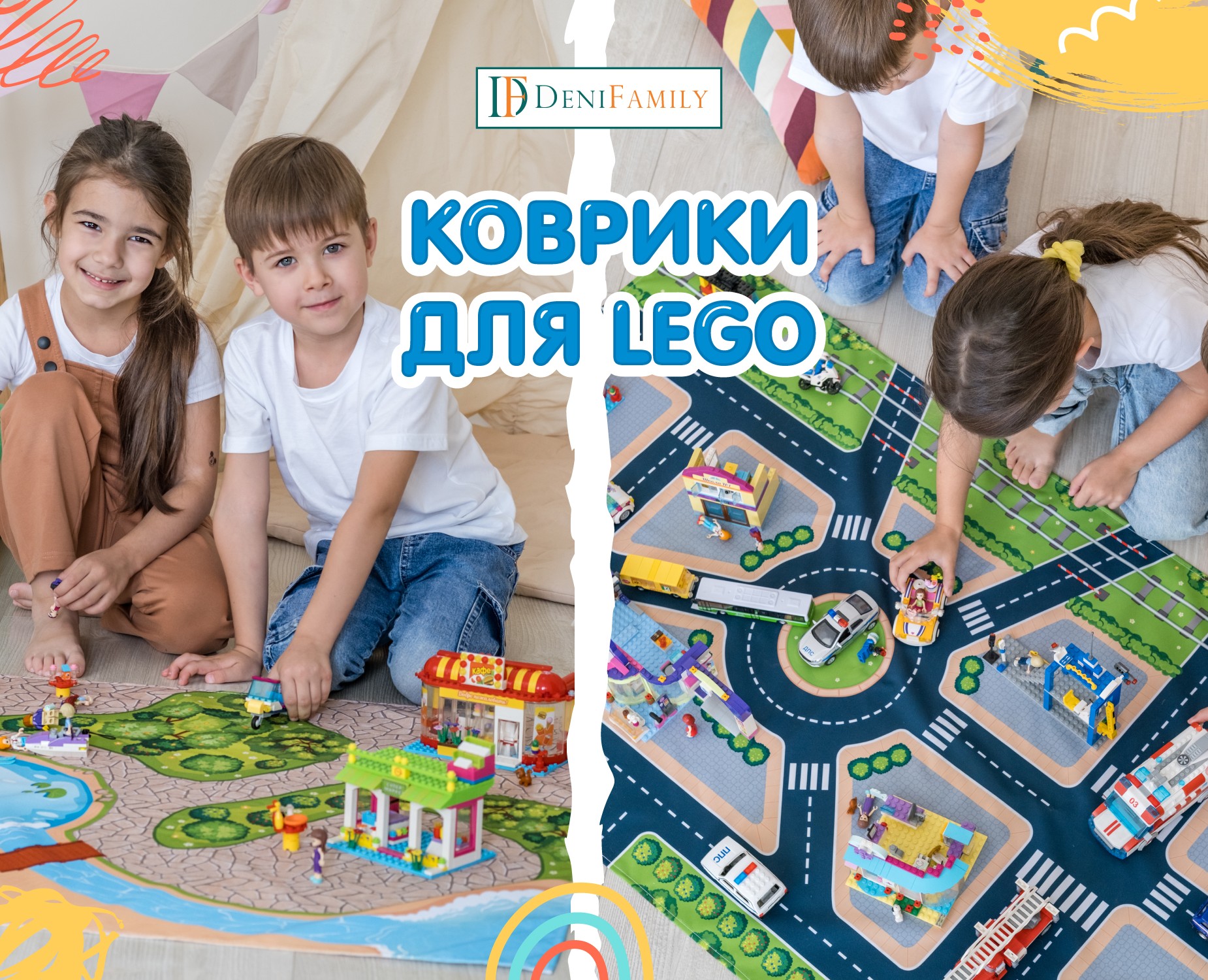 Коврики для игры в LEGO на Dprofile
