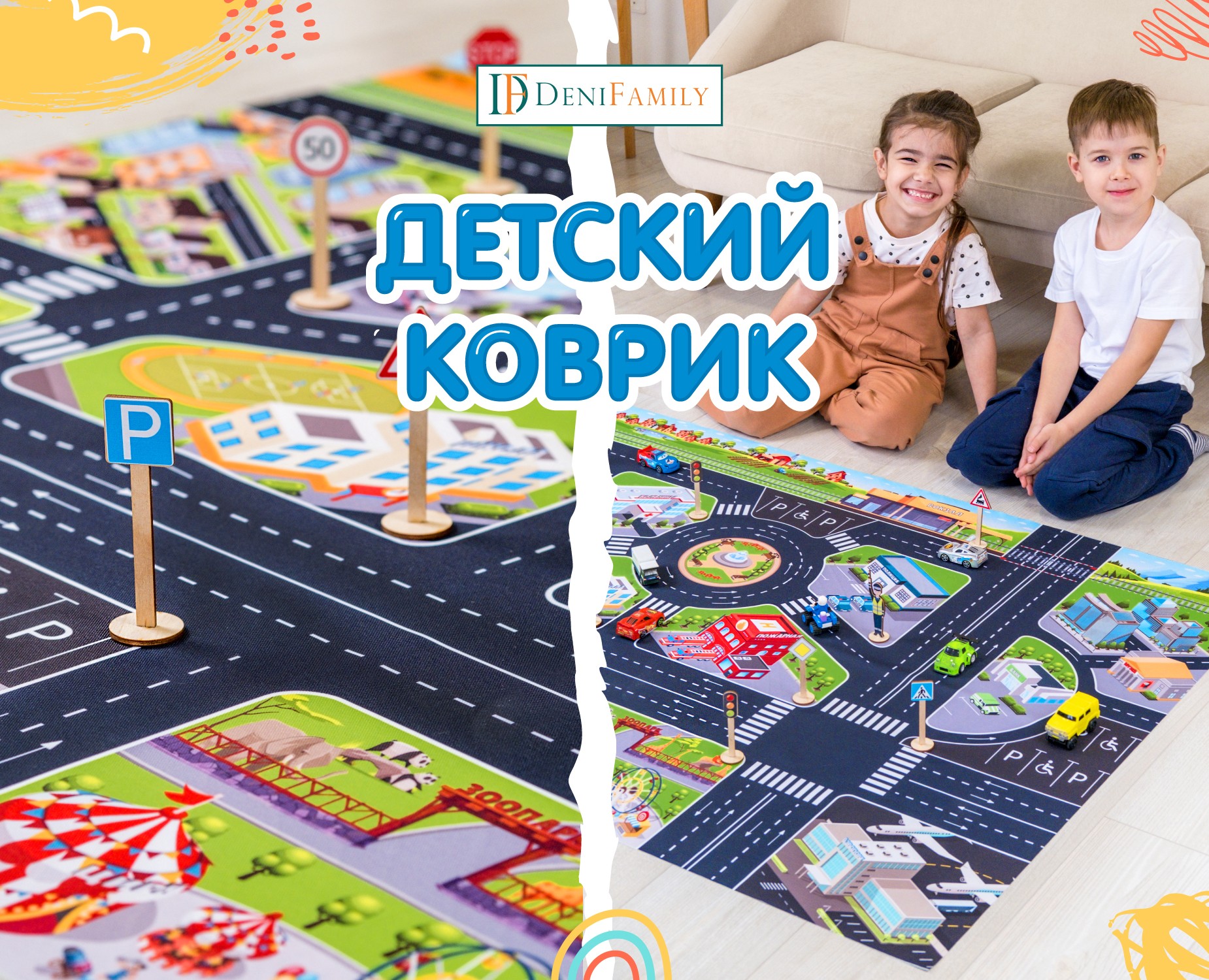 Дизайн детского коврика на Dprofile