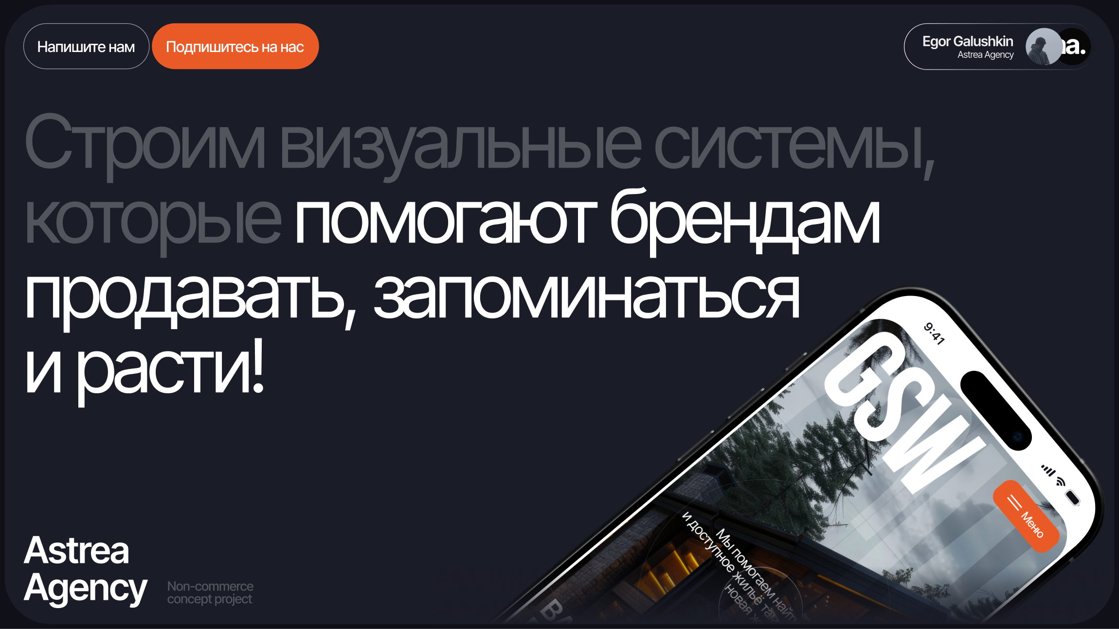 GreyShockWave. Сайт B2C (каталог и сбор заявок) — Изображение №15 — Интерфейсы на Dprofile