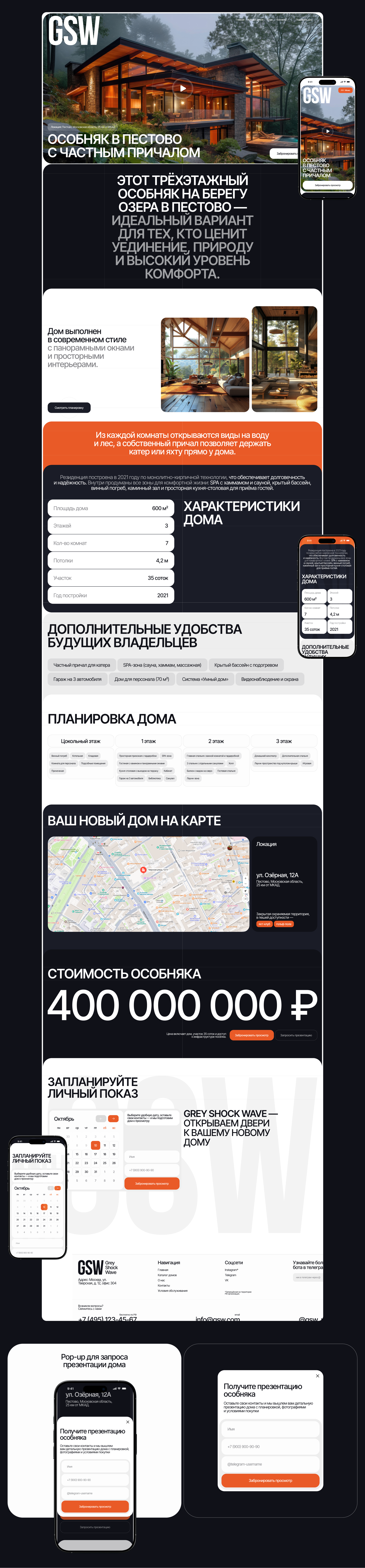 GreyShockWave. Сайт B2C (каталог и сбор заявок) — Изображение №12 — Интерфейсы на Dprofile