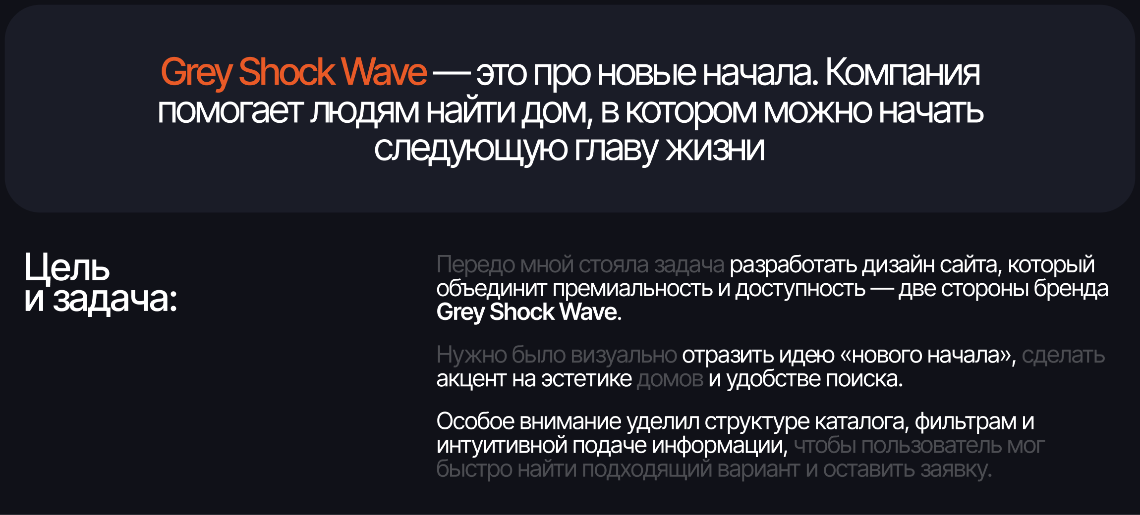 GreyShockWave. Сайт B2C (каталог и сбор заявок) — Изображение №2 — Интерфейсы на Dprofile