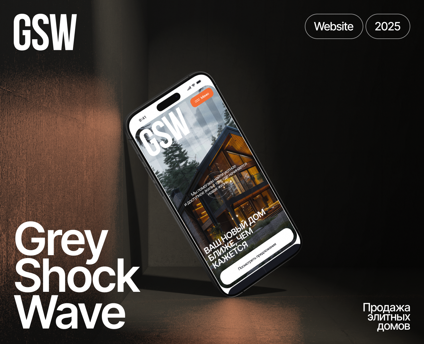 GreyShockWave. Сайт B2C (каталог и сбор заявок) на Dprofile