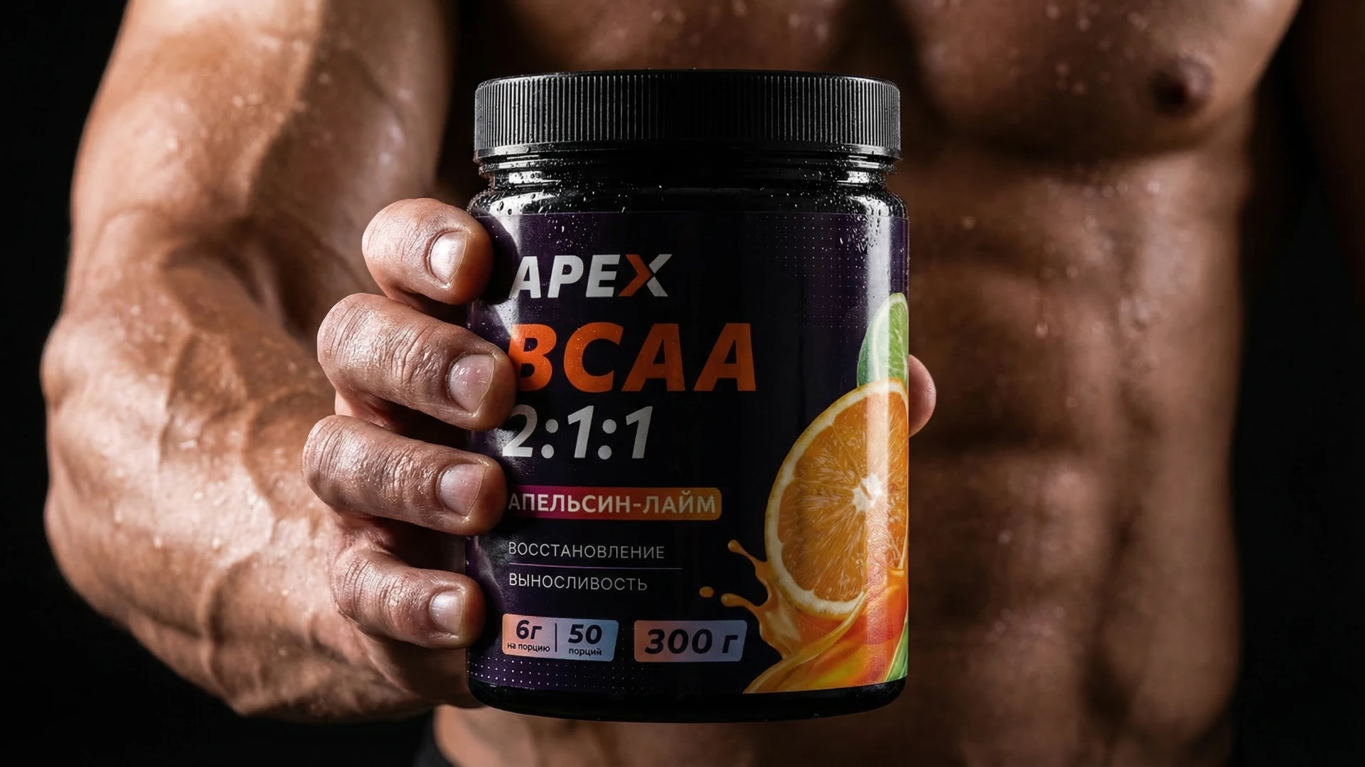 APEX — Дизайн серии спортивных добавок — Изображение №2 — Брендинг, Промдизайн на Dprofile