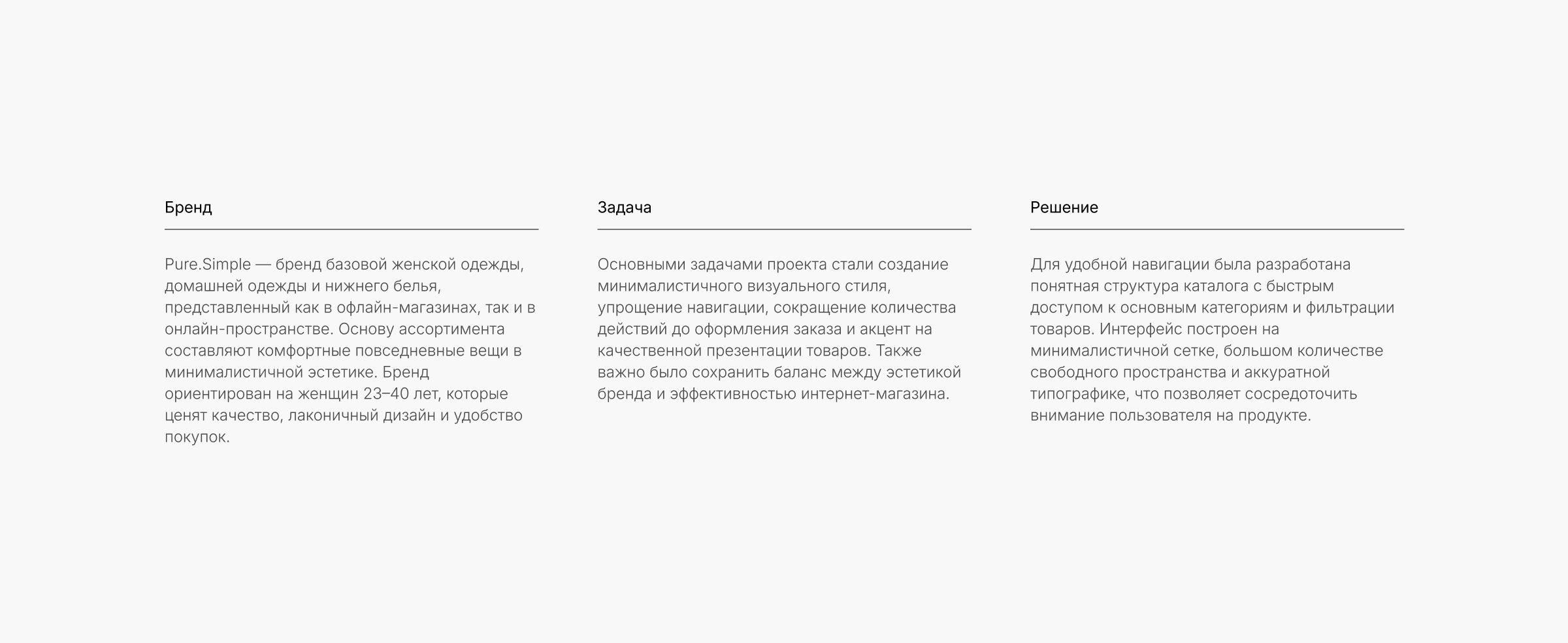 PURE.SIMPLE — Изображение №2 — Интерфейсы на Dprofile