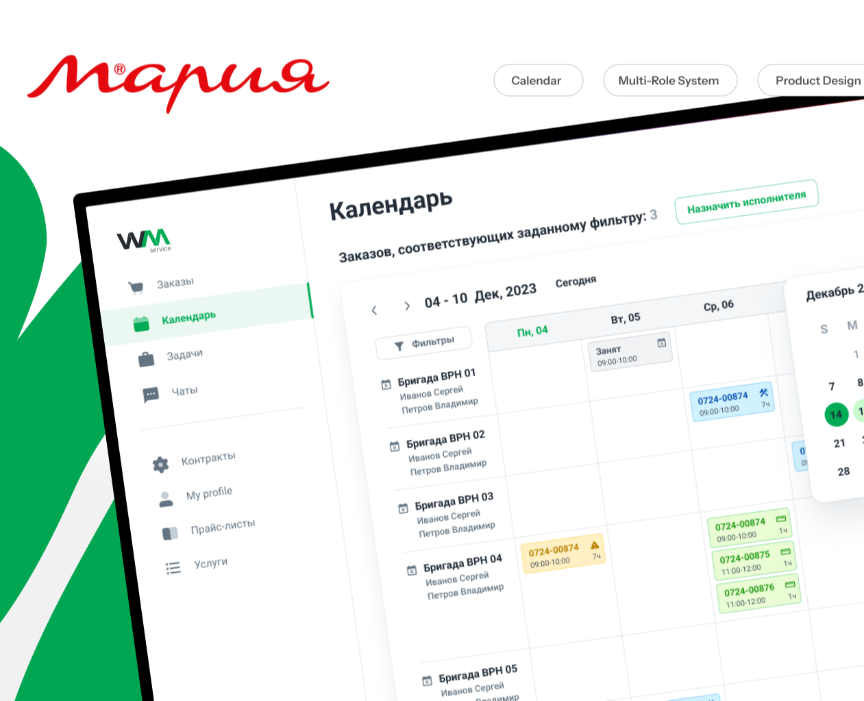 UX/UI Design | CRM Module Calendar — Интерфейсы на Dprofile