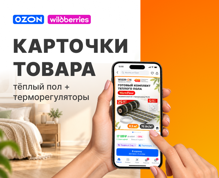 Карточки товара для маркетплейсов — Графика, Маркетинг на Dprofile