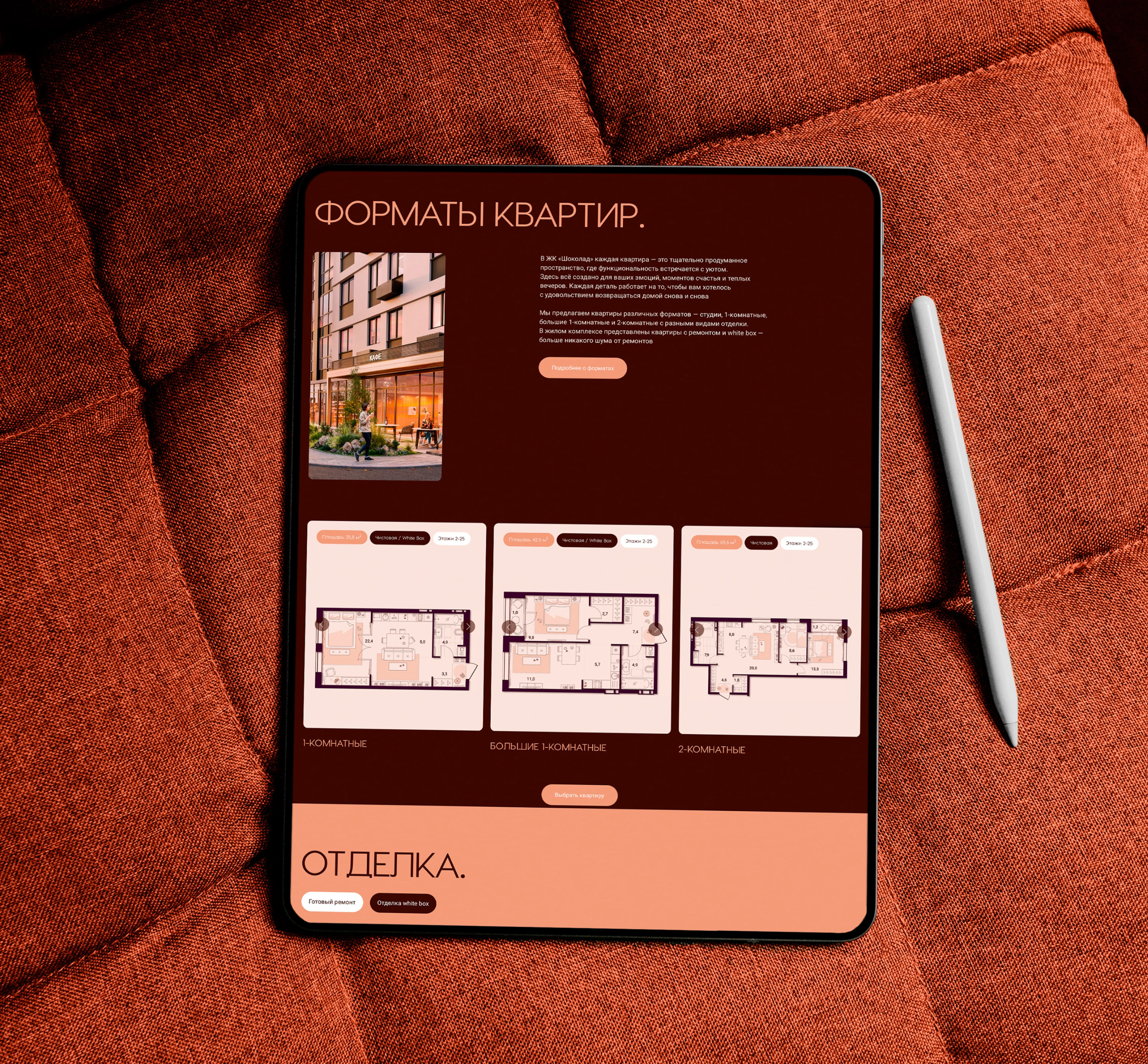 Сайт жилого комплекса «Шоколад» — Изображение №5 — Интерфейсы на Dprofile