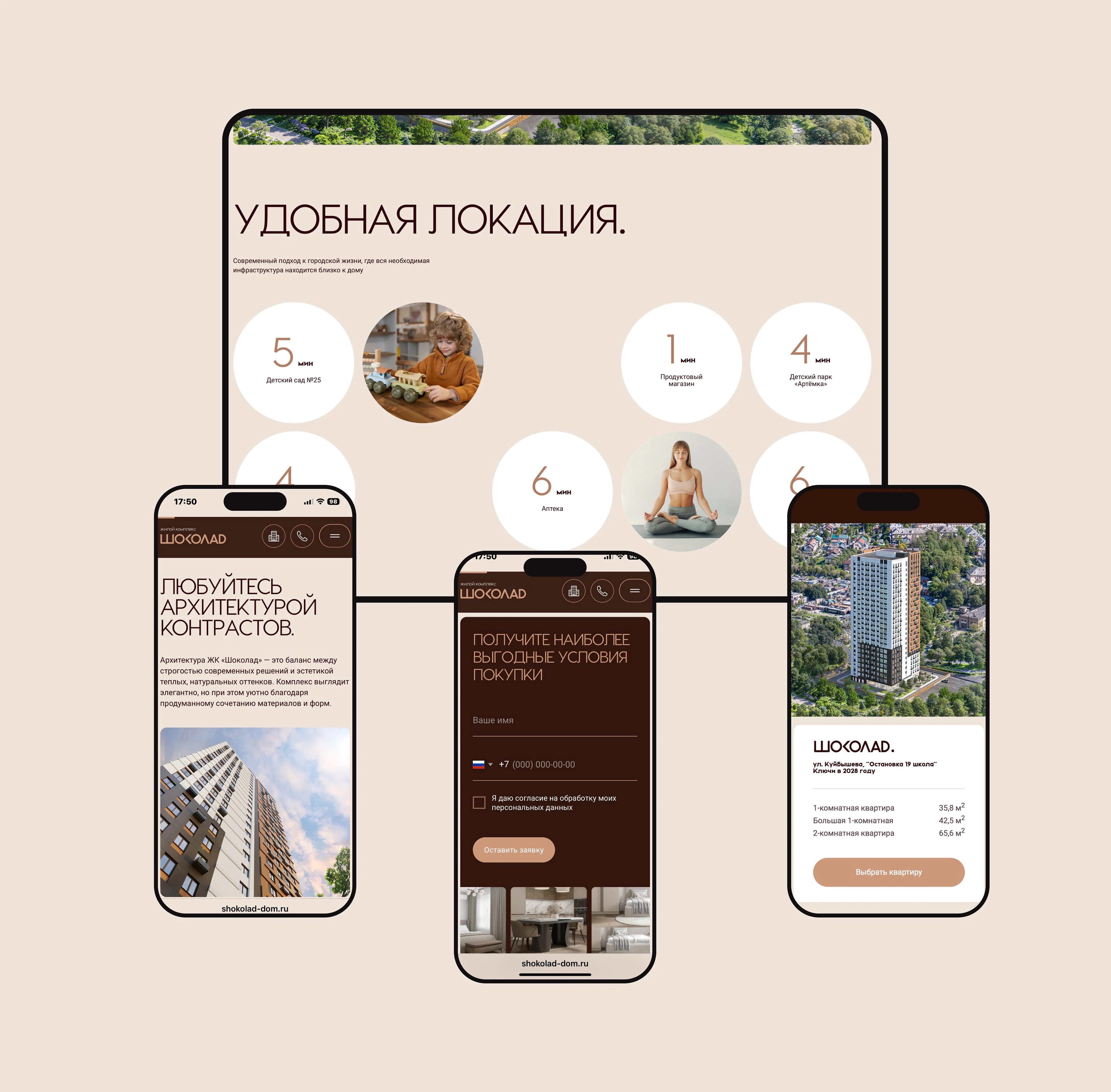 Сайт жилого комплекса «Шоколад» — Изображение №3 — Интерфейсы на Dprofile