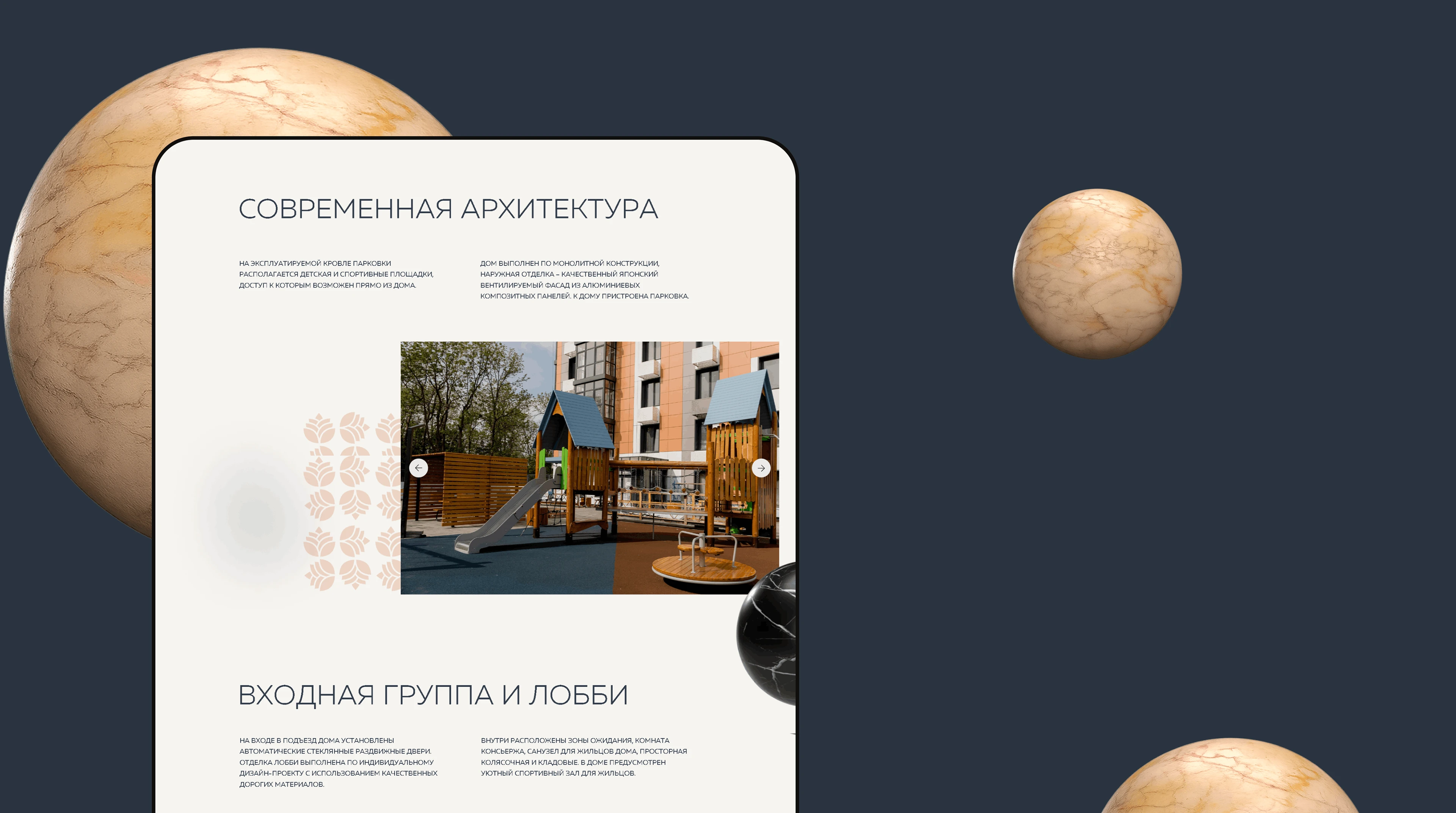 Сайт ЖК Еловый — Изображение №5 — Интерфейсы на Dprofile
