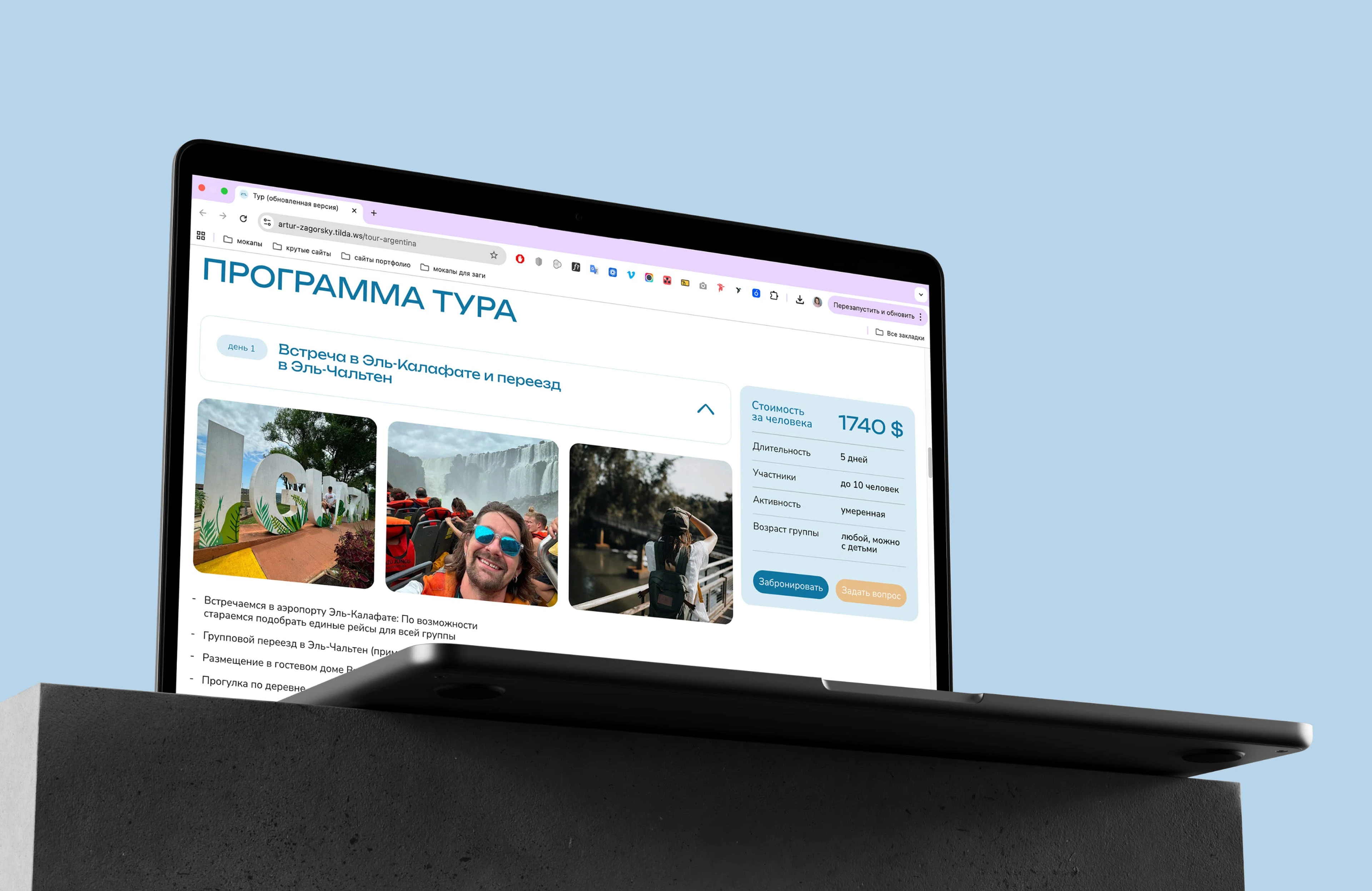 Сайт для туристического агентства — Изображение №6 — Интерфейсы на Dprofile