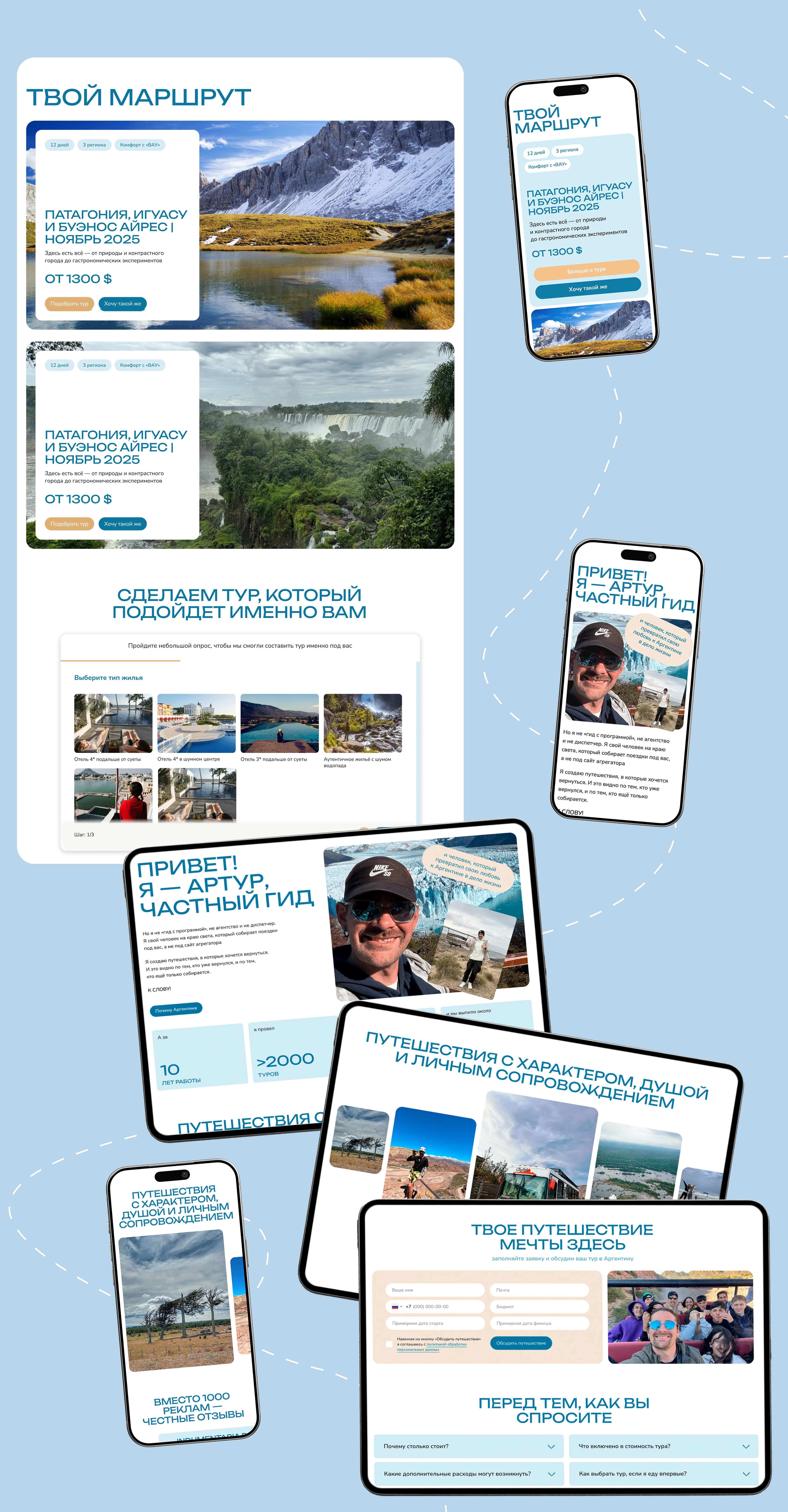 Сайт для туристического агентства — Изображение №3 — Интерфейсы на Dprofile