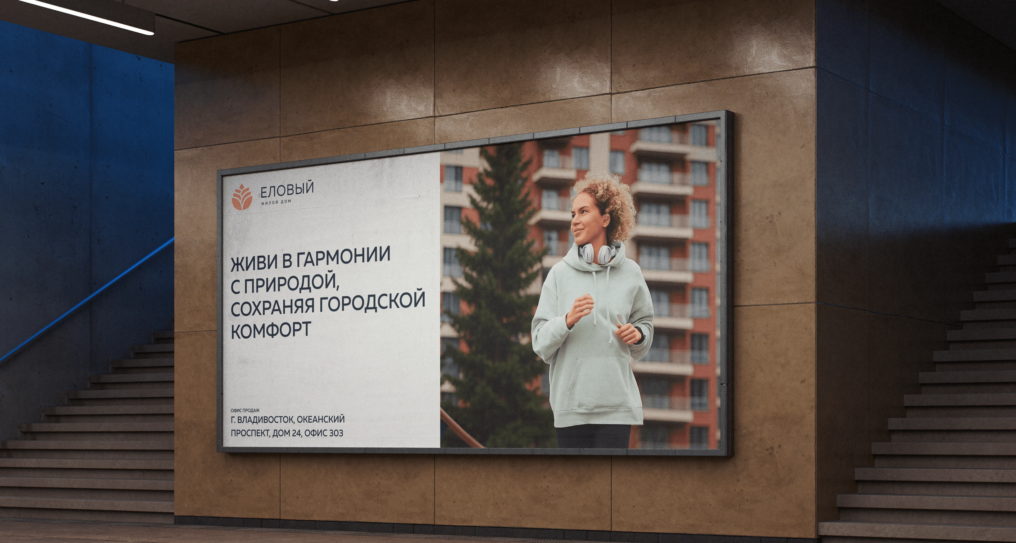 Сайт ЖК Еловый — Изображение №2 — Интерфейсы на Dprofile