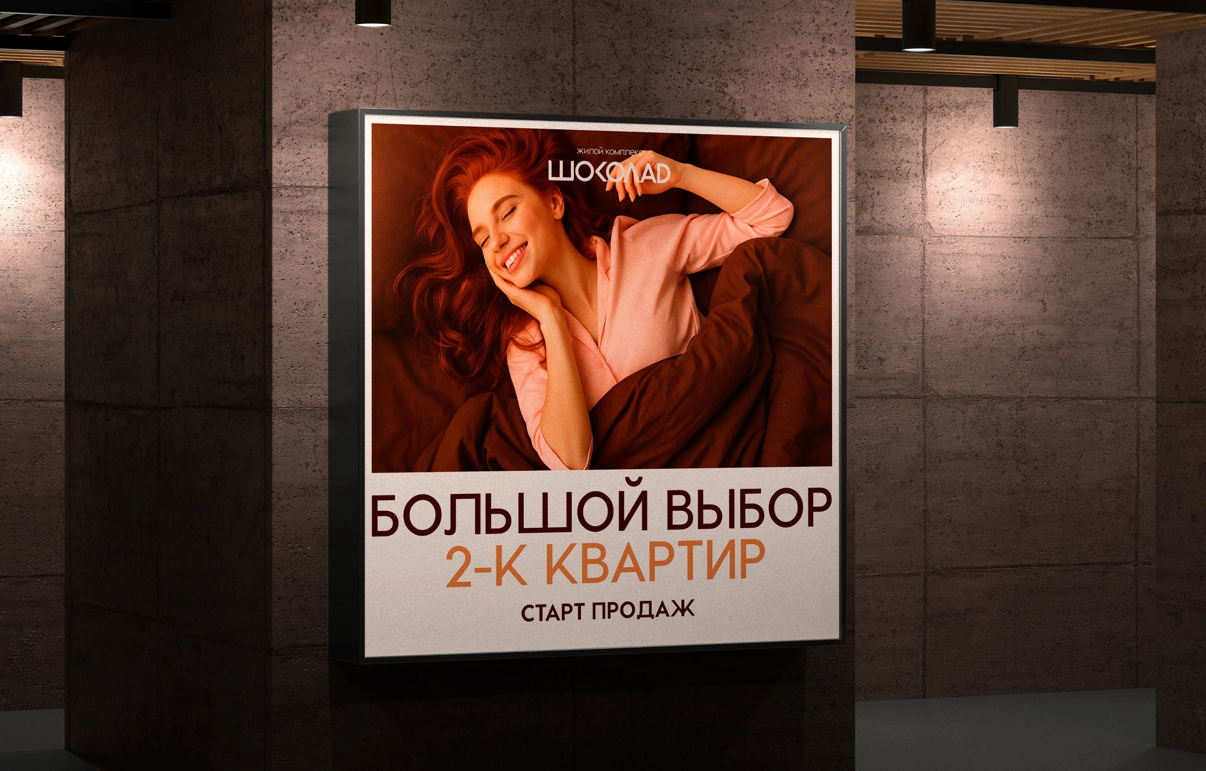 Сайт жилого комплекса «Шоколад» — Изображение №4 — Интерфейсы на Dprofile