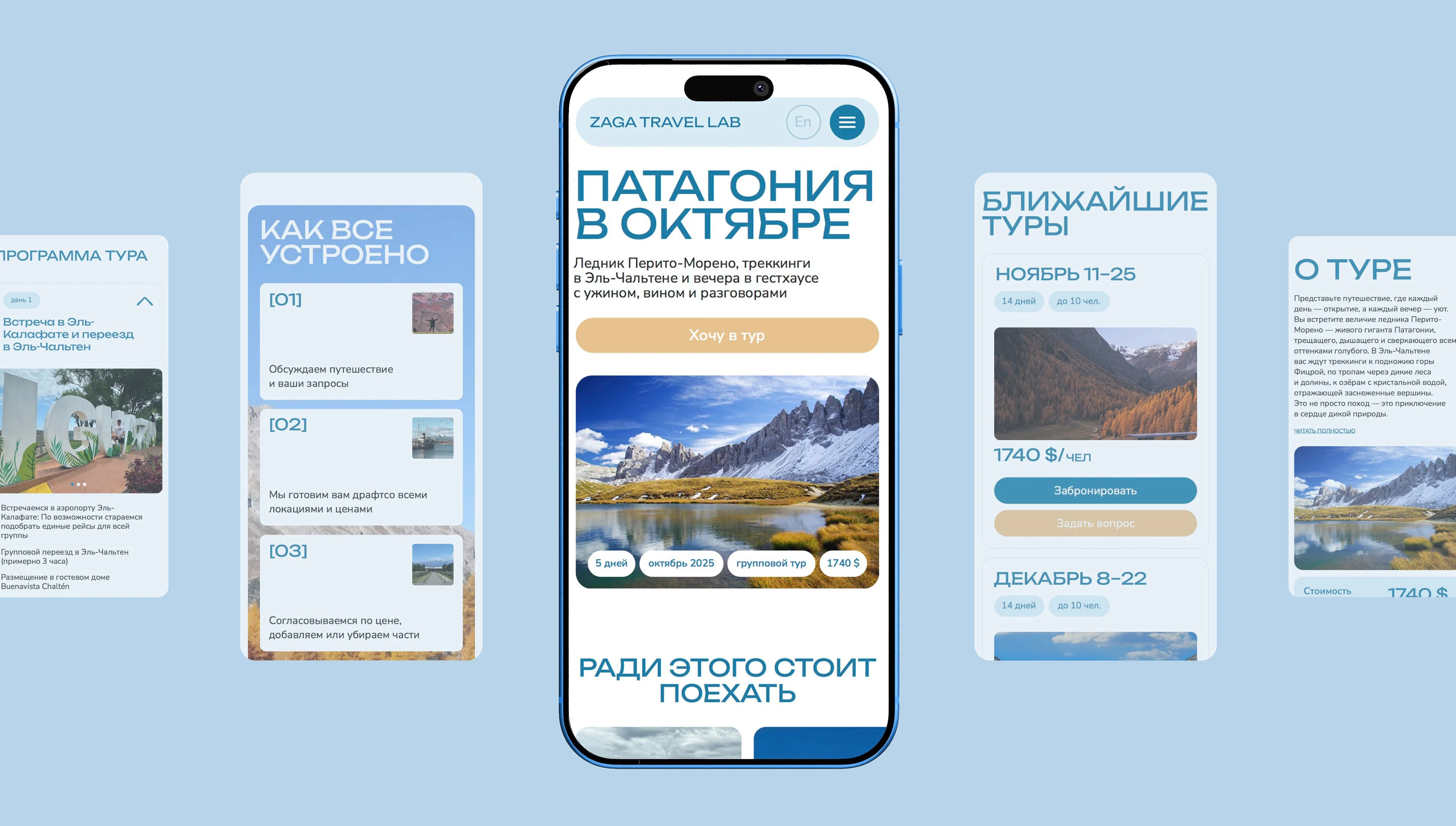 Сайт для туристического агентства — Изображение №8 — Интерфейсы на Dprofile