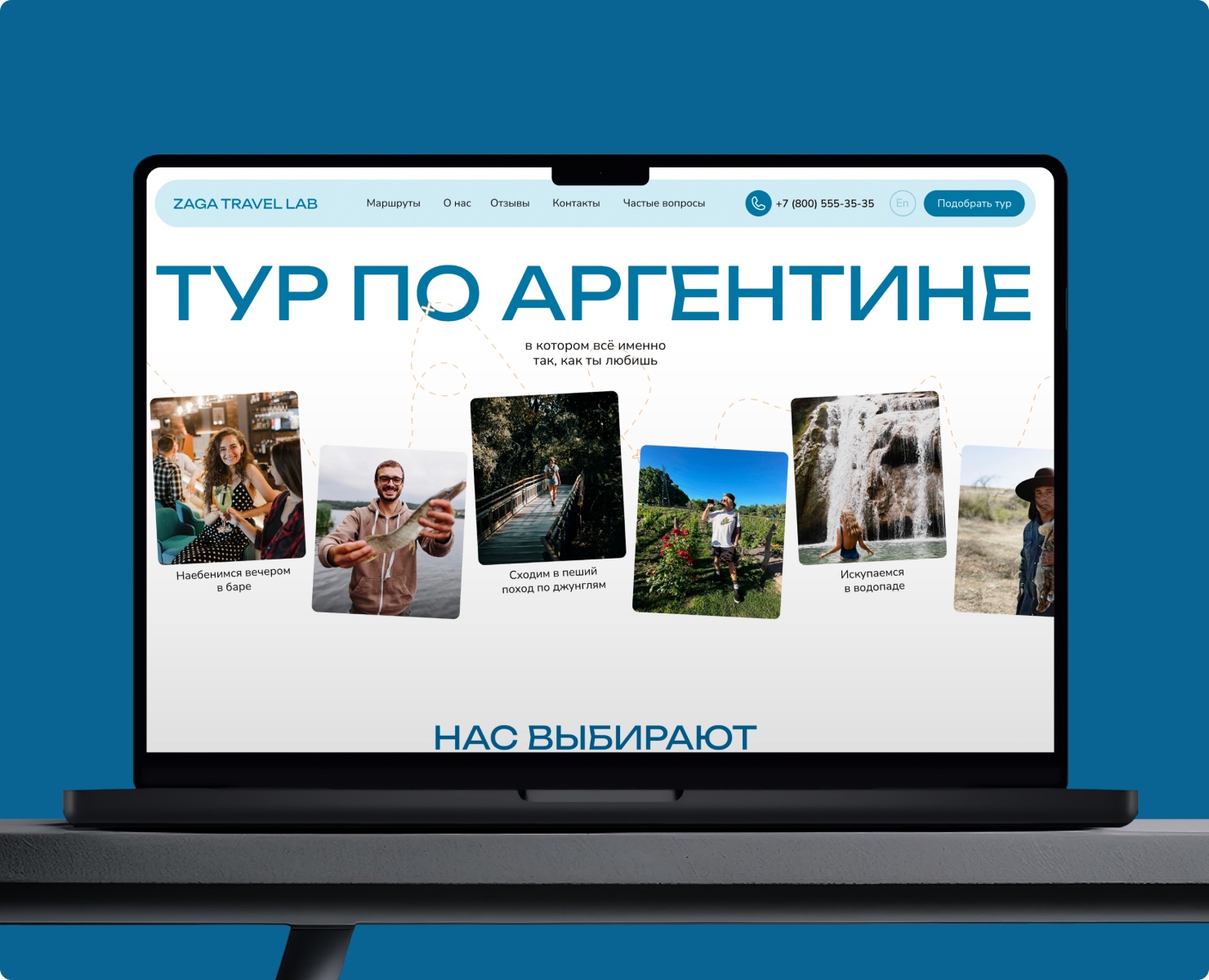 Сайт для туристического агентства на Dprofile