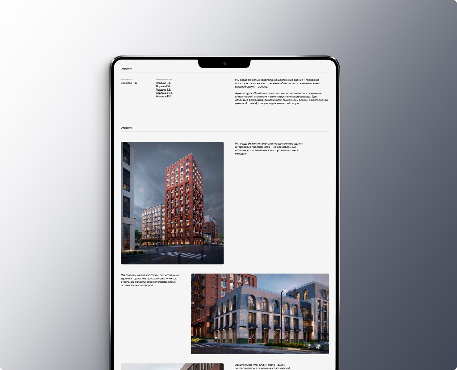 Сайт архитектурного бюро на Dprofile