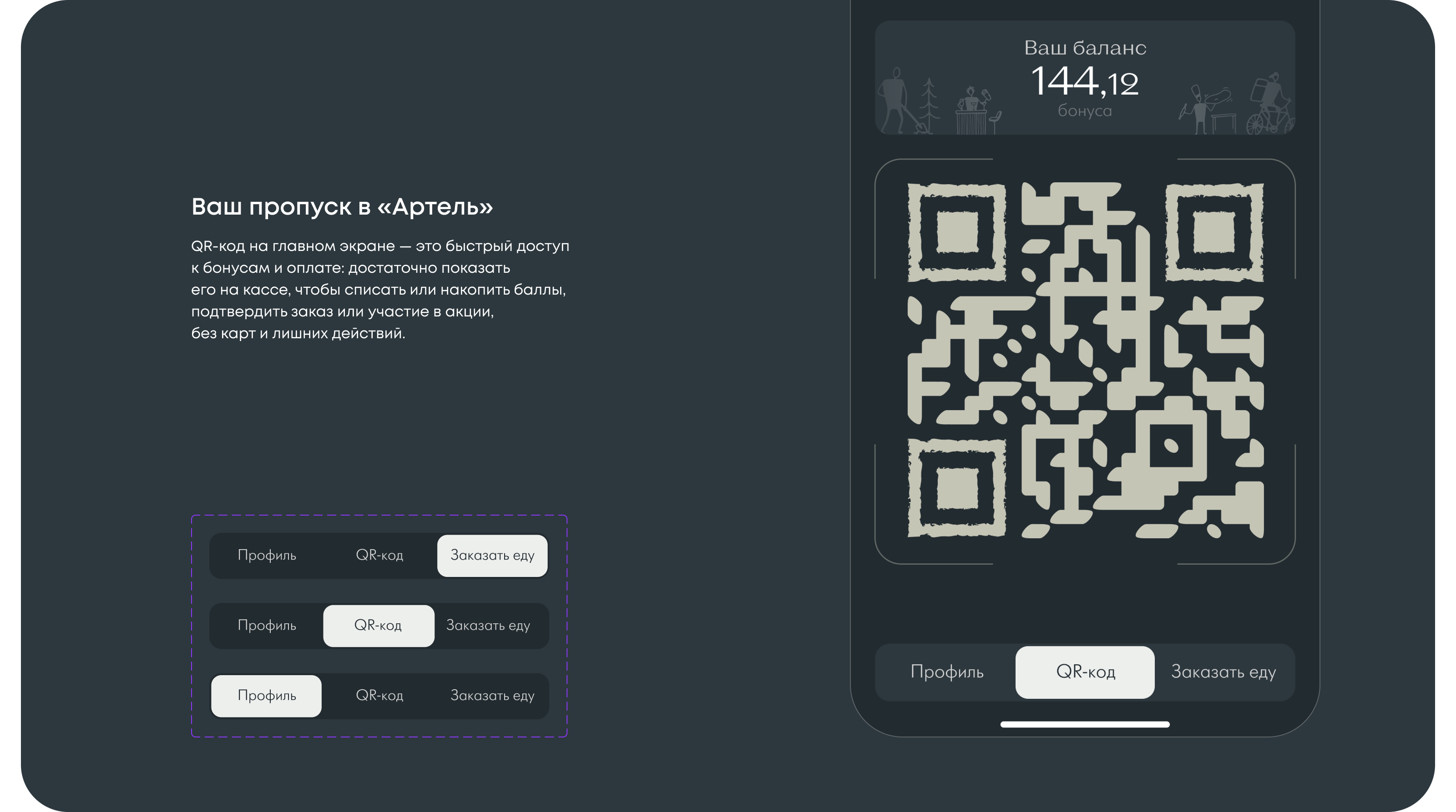 Мобильное приложение для фудмаркета «Артель» — Изображение №12 — Интерфейсы на Dprofile