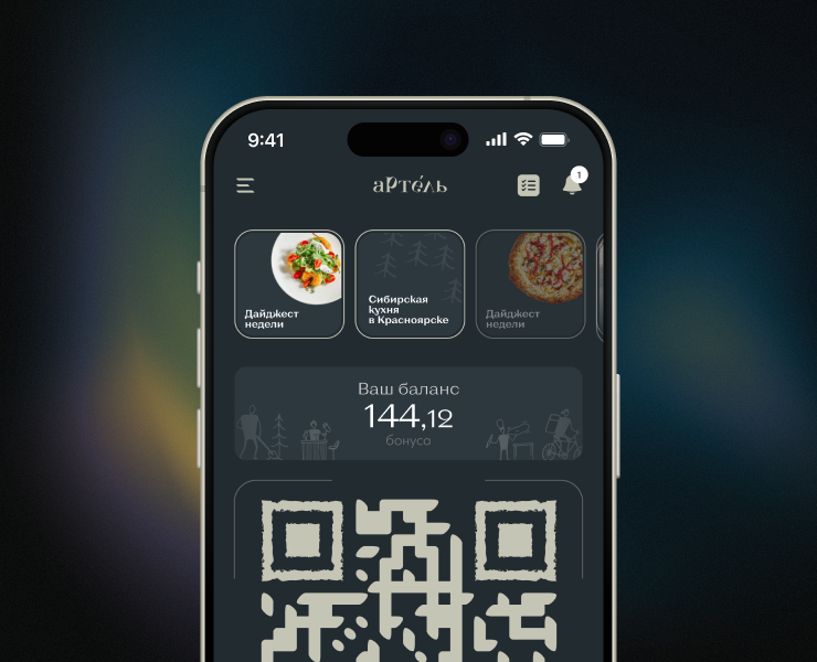 Мобильное приложение для фудмаркета «Артель» — Интерфейсы на Dprofile