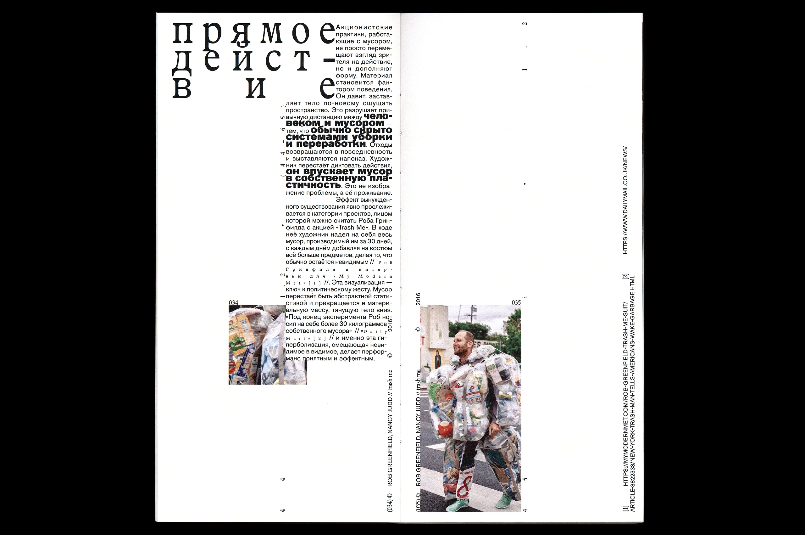 Trash aesthetics. Visual culture of waste — Изображение №6 — Графика на Dprofile