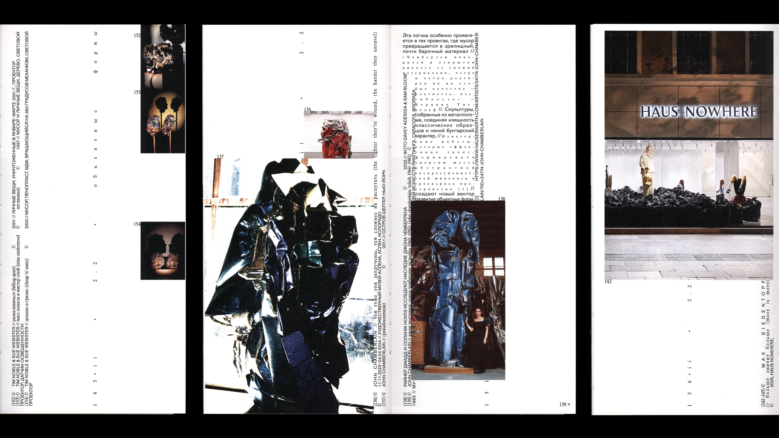 Trash aesthetics. Visual culture of waste — Изображение №16 — Графика на Dprofile