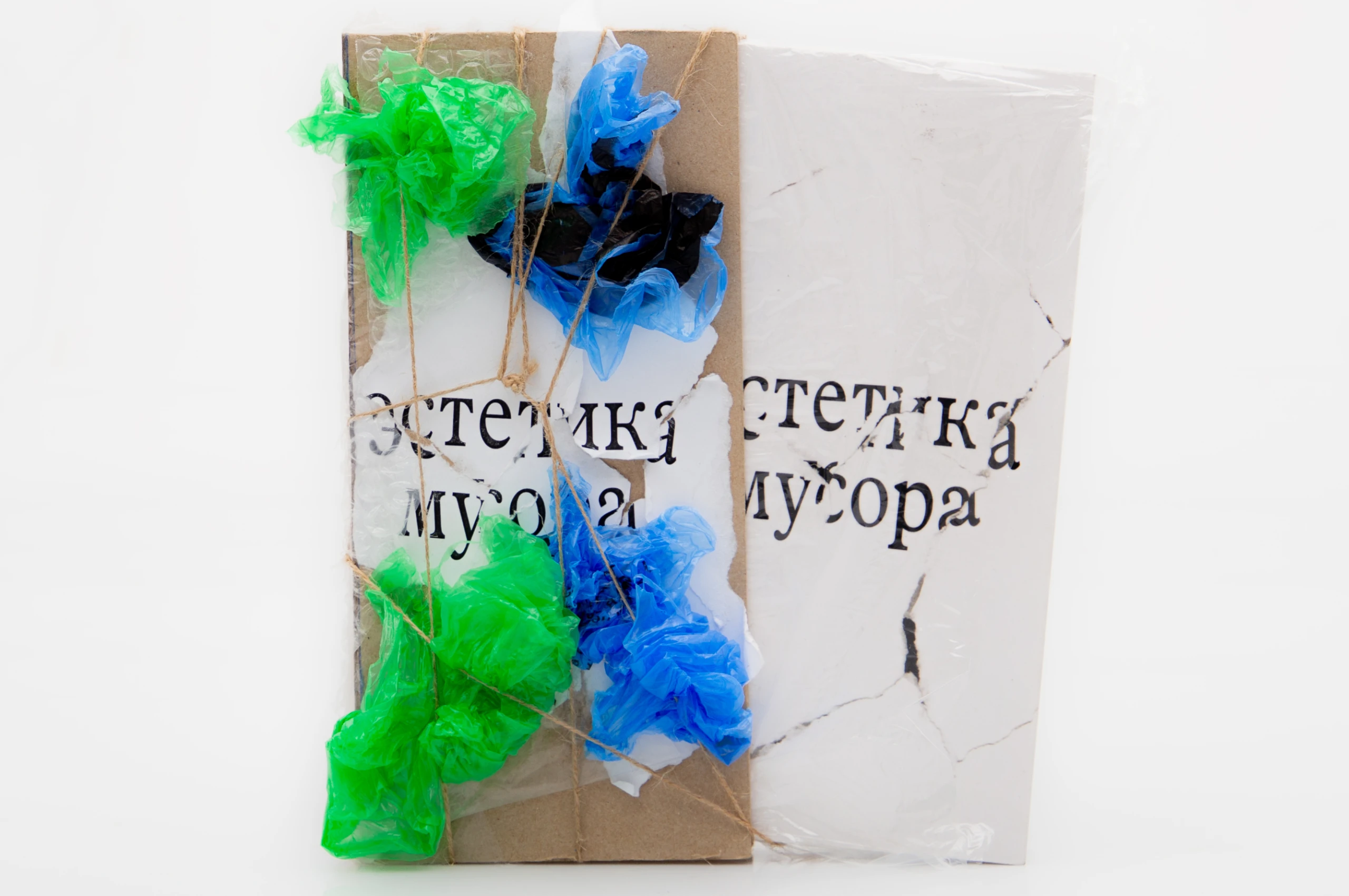 Trash aesthetics. Visual culture of waste — Изображение №2 — Графика на Dprofile