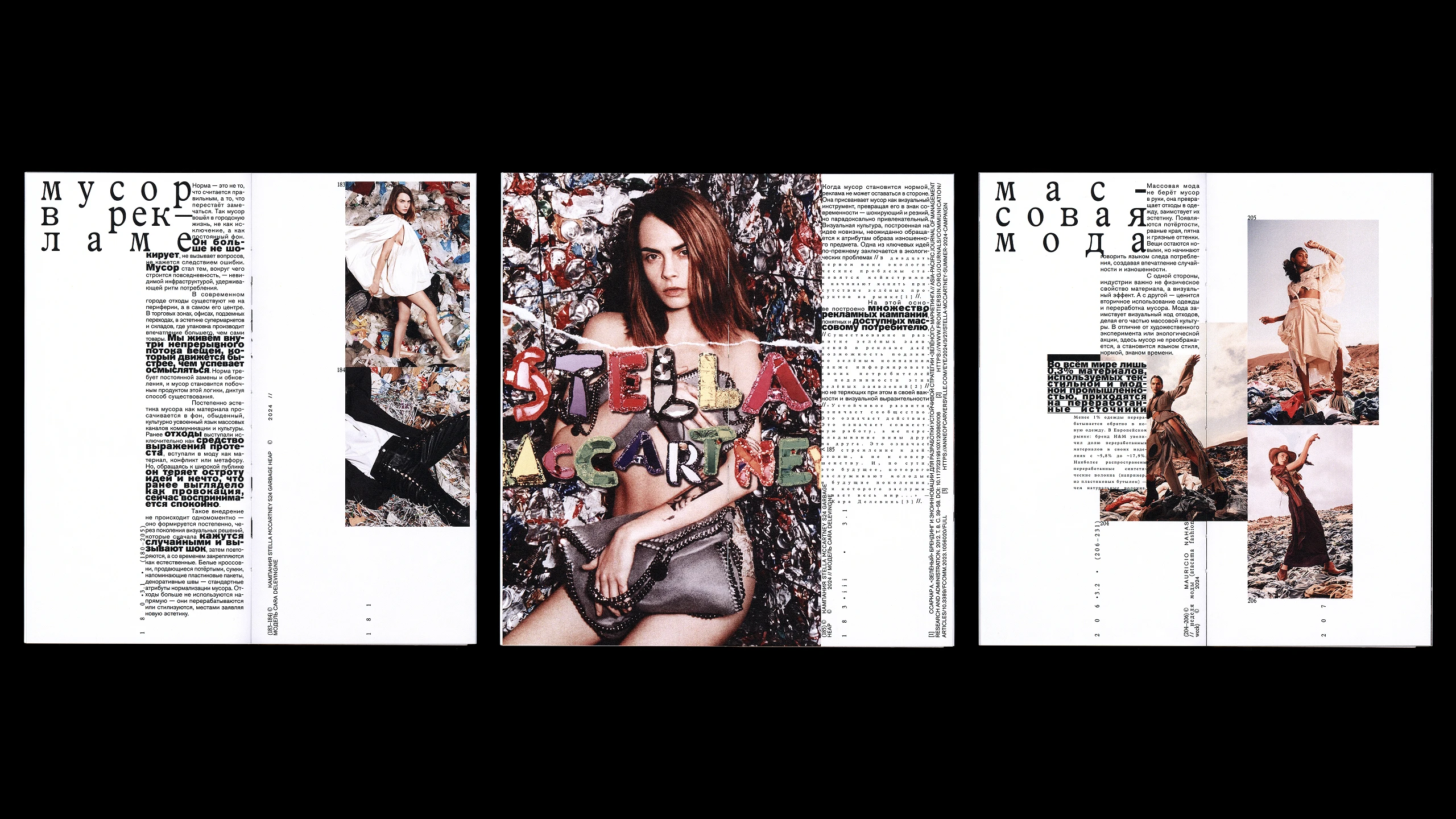 Trash aesthetics. Visual culture of waste — Изображение №18 — Графика на Dprofile