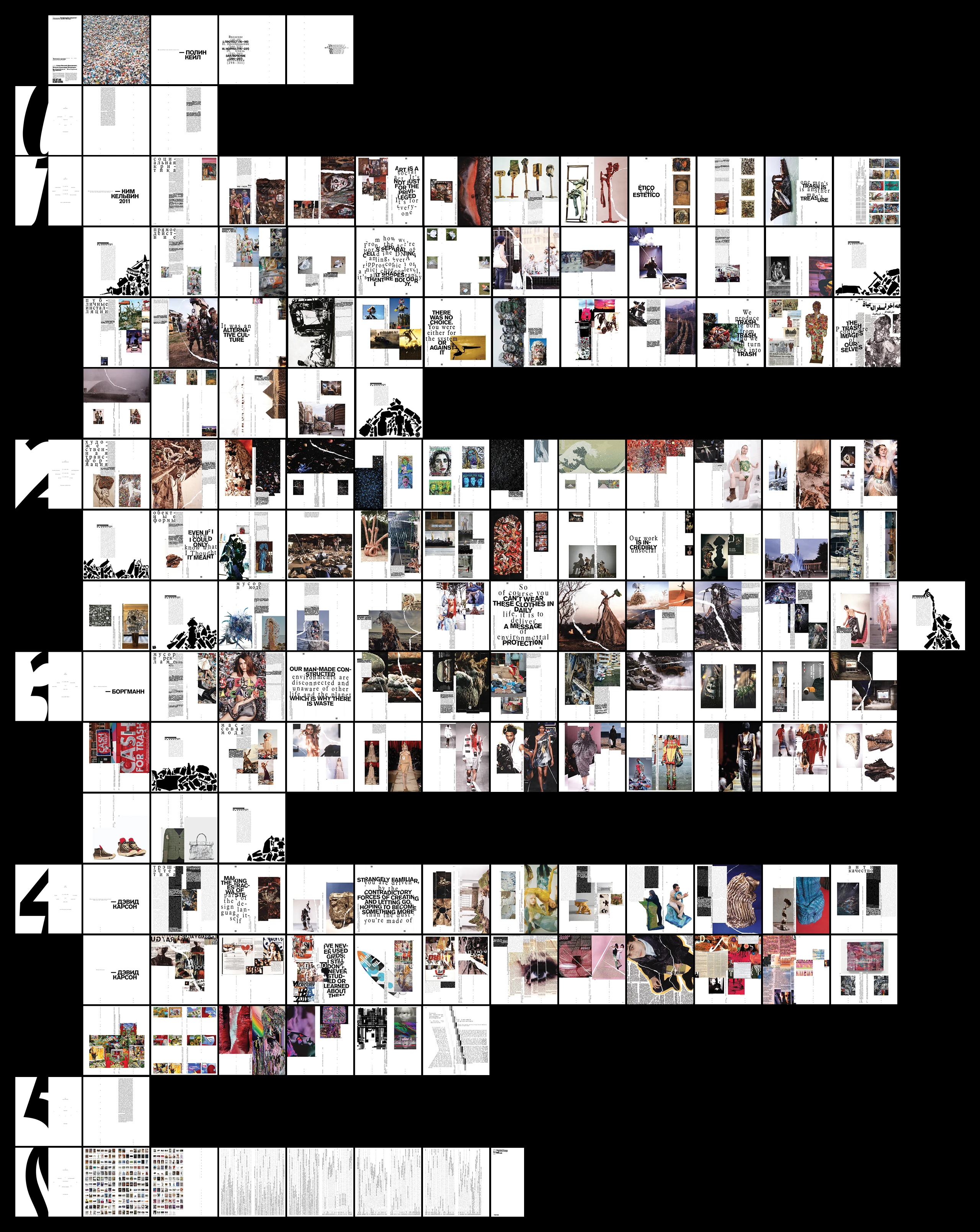 Trash aesthetics. Visual culture of waste — Изображение №29 — Графика на Dprofile