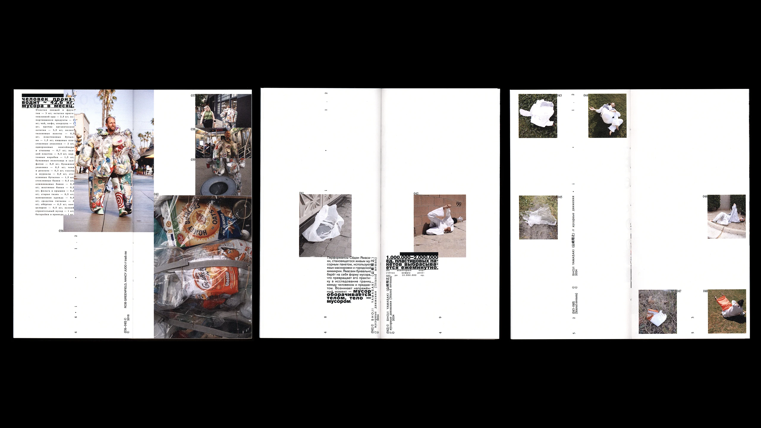 Trash aesthetics. Visual culture of waste — Изображение №10 — Графика на Dprofile