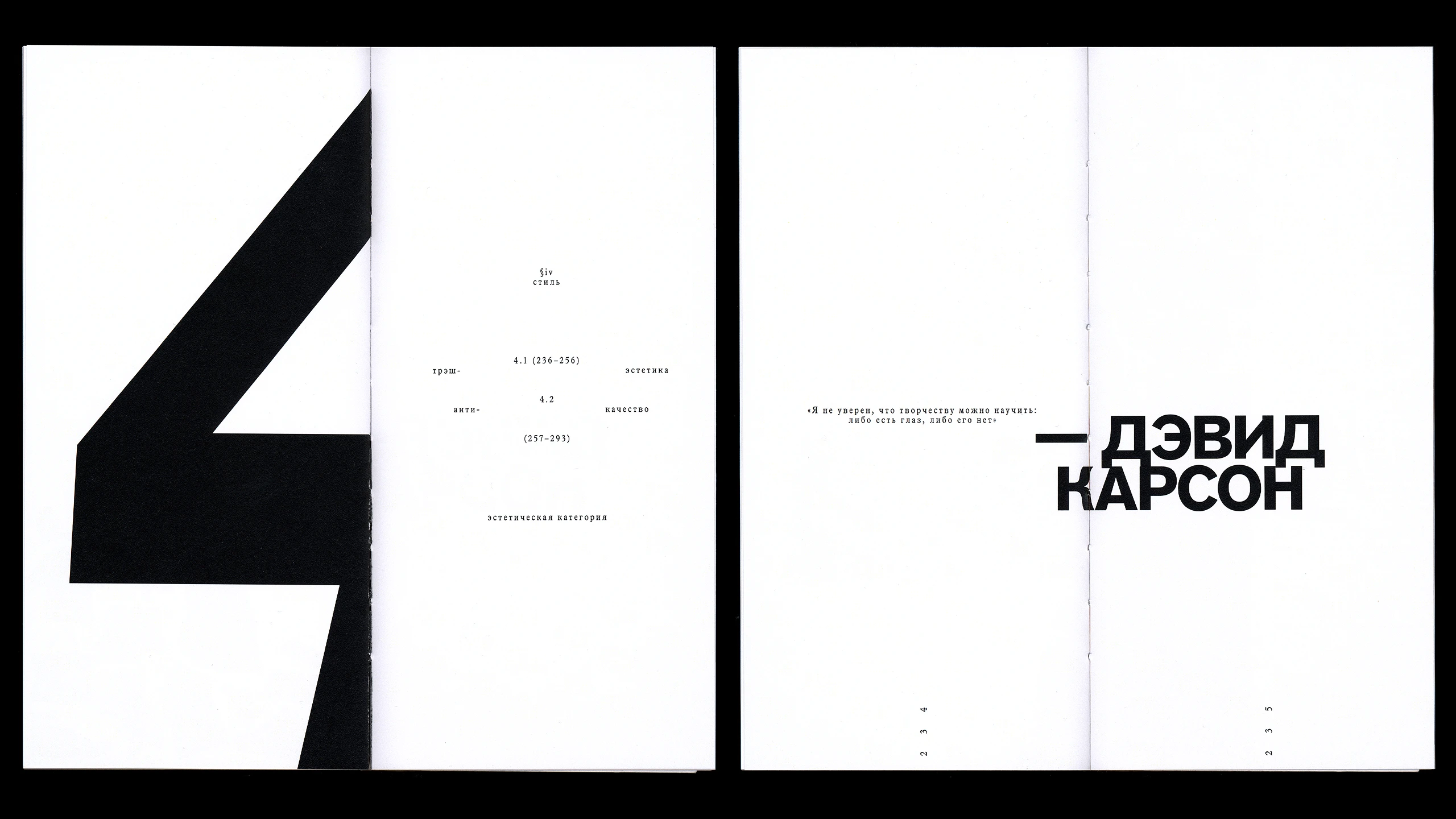 Trash aesthetics. Visual culture of waste — Изображение №23 — Графика на Dprofile