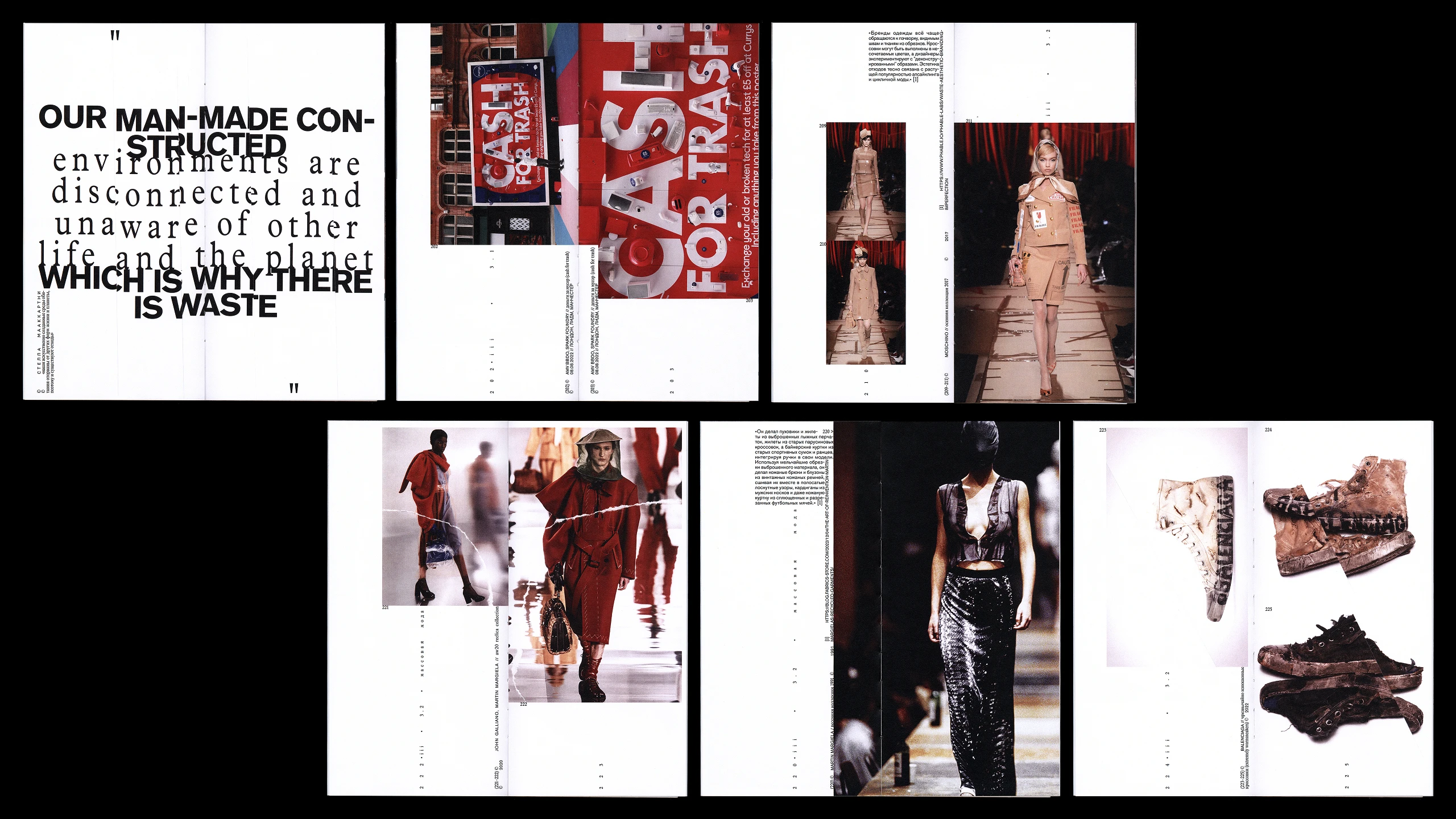 Trash aesthetics. Visual culture of waste — Изображение №20 — Графика на Dprofile