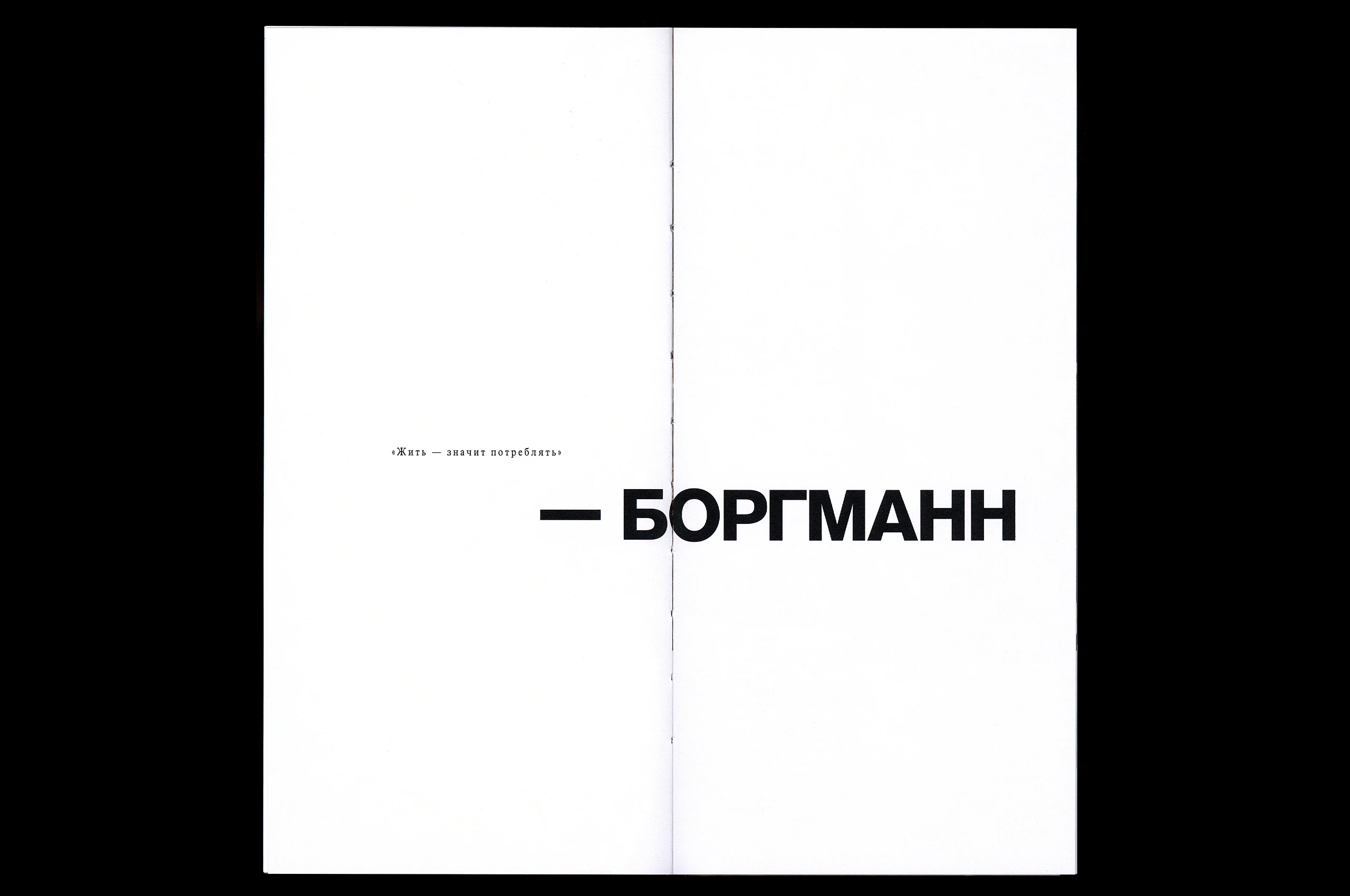 Trash aesthetics. Visual culture of waste — Изображение №3 — Графика на Dprofile