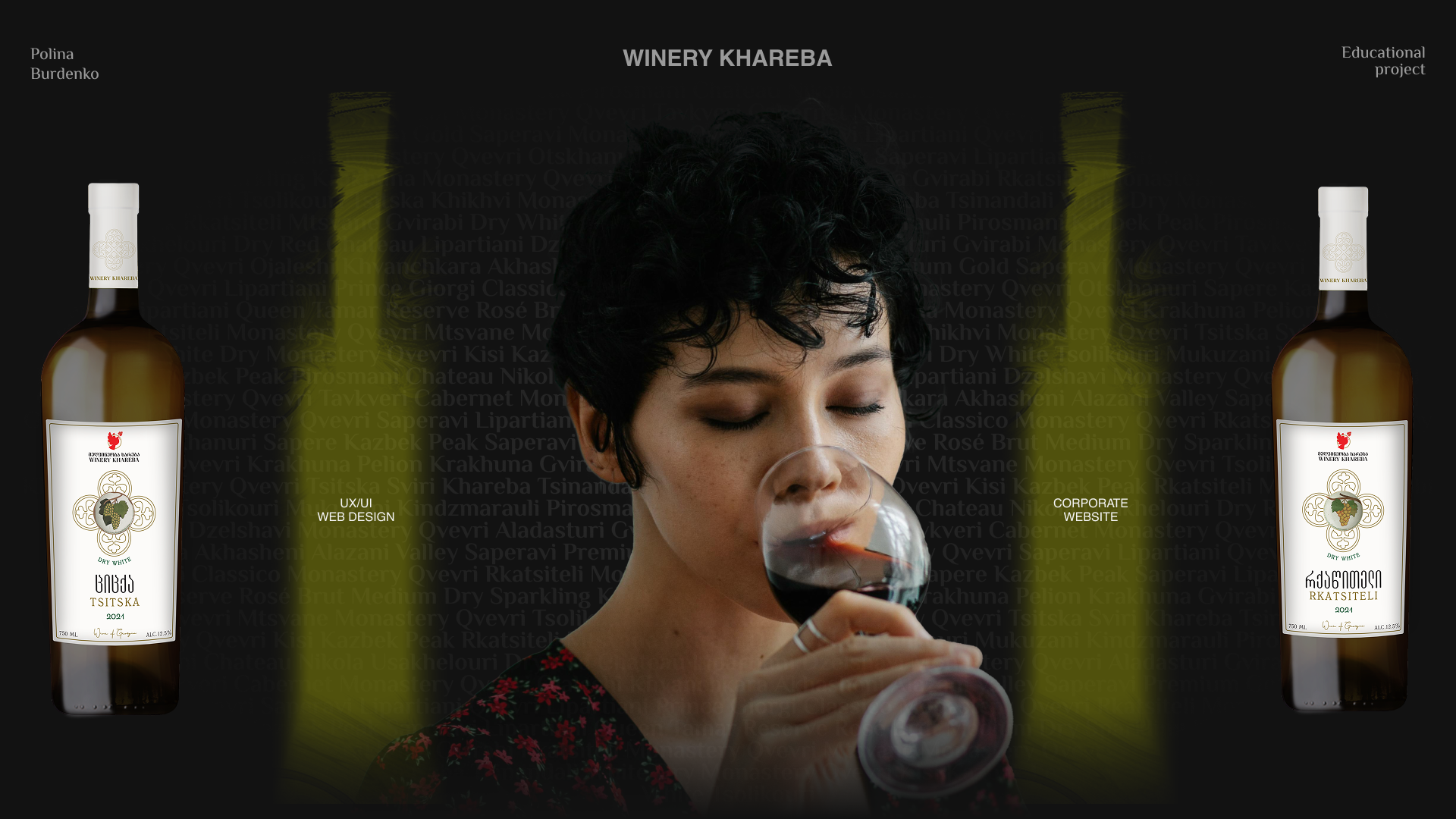 CORPORATE WEBSITE | WINERY KHAREBA — Изображение №1 — Интерфейсы на Dprofile