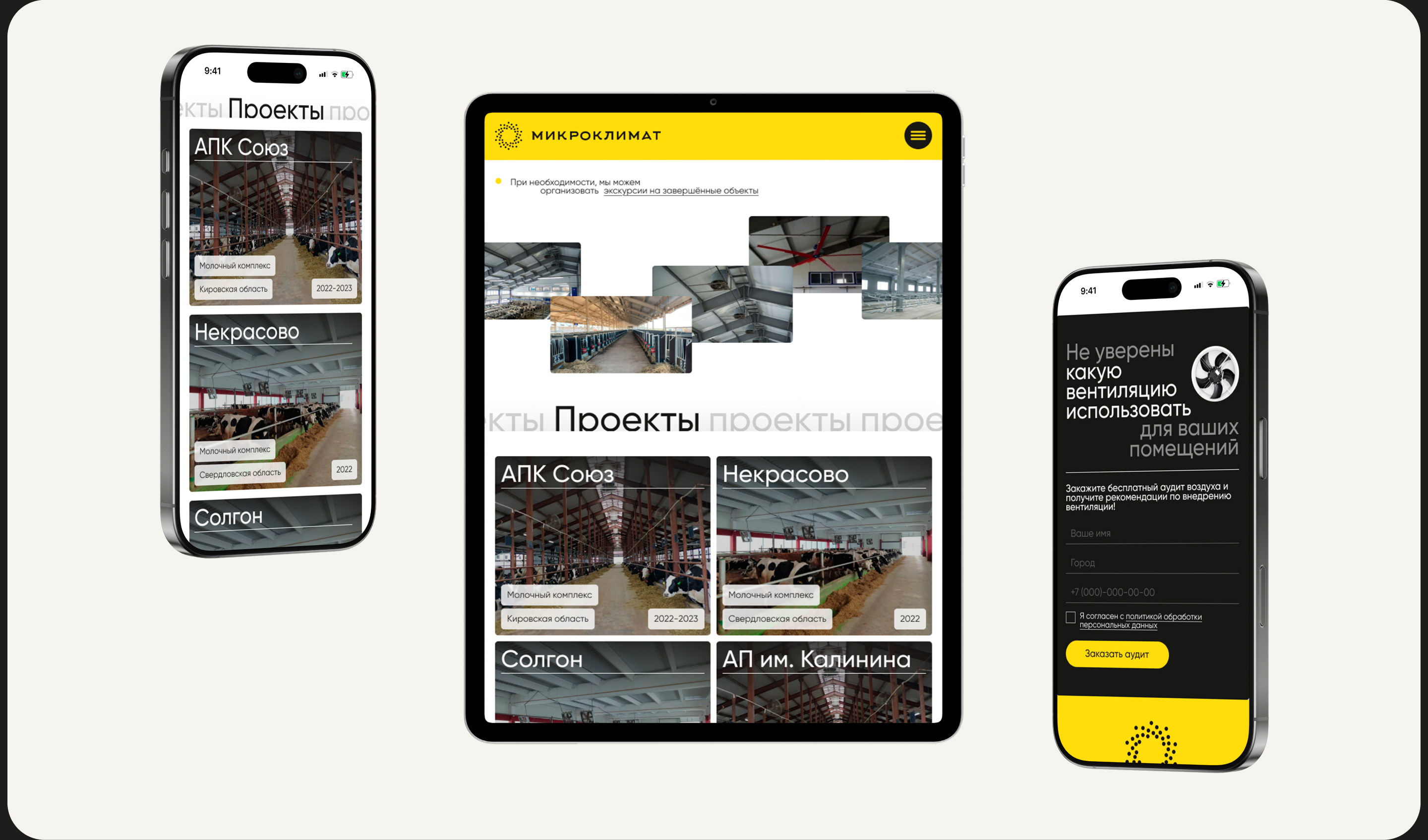 Микроклимат | Корпоративный сайт — Изображение №12 — Интерфейсы на Dprofile