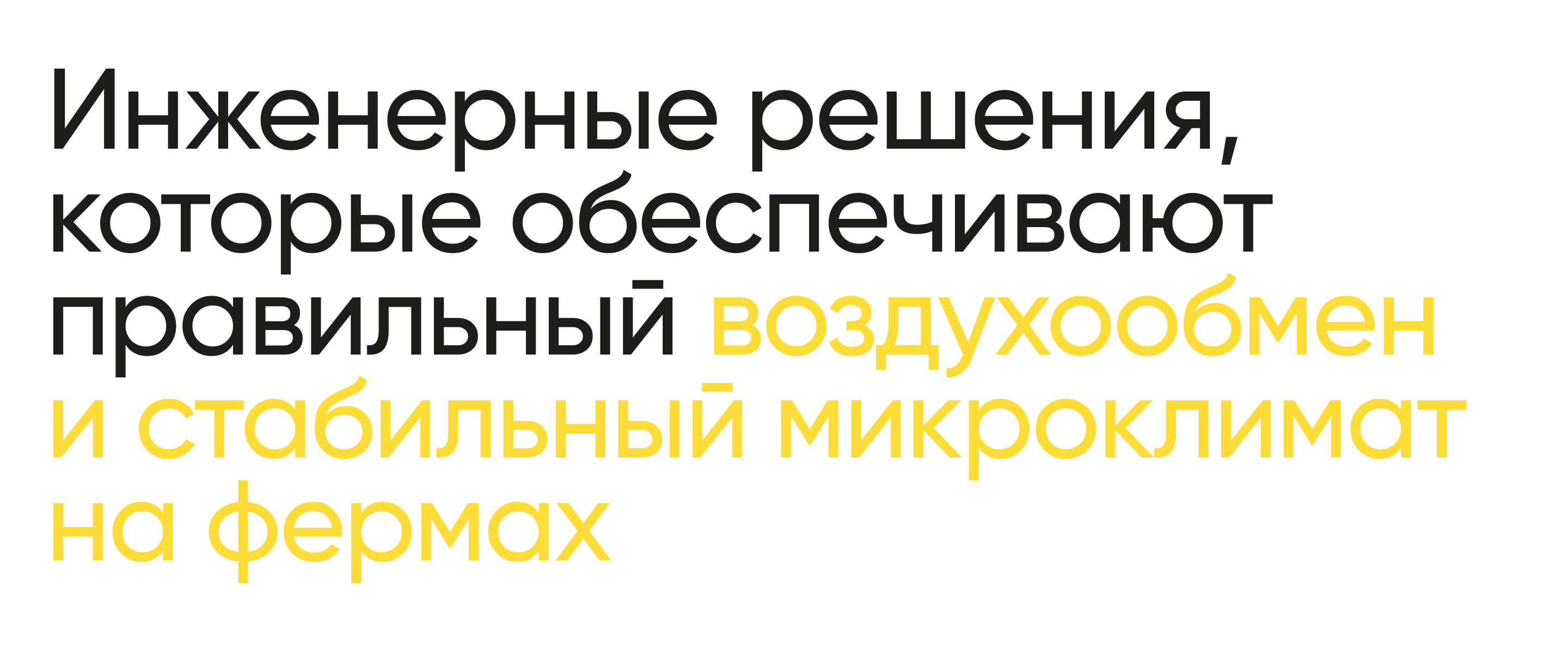 Микроклимат | Корпоративный сайт — Изображение №3 — Интерфейсы на Dprofile