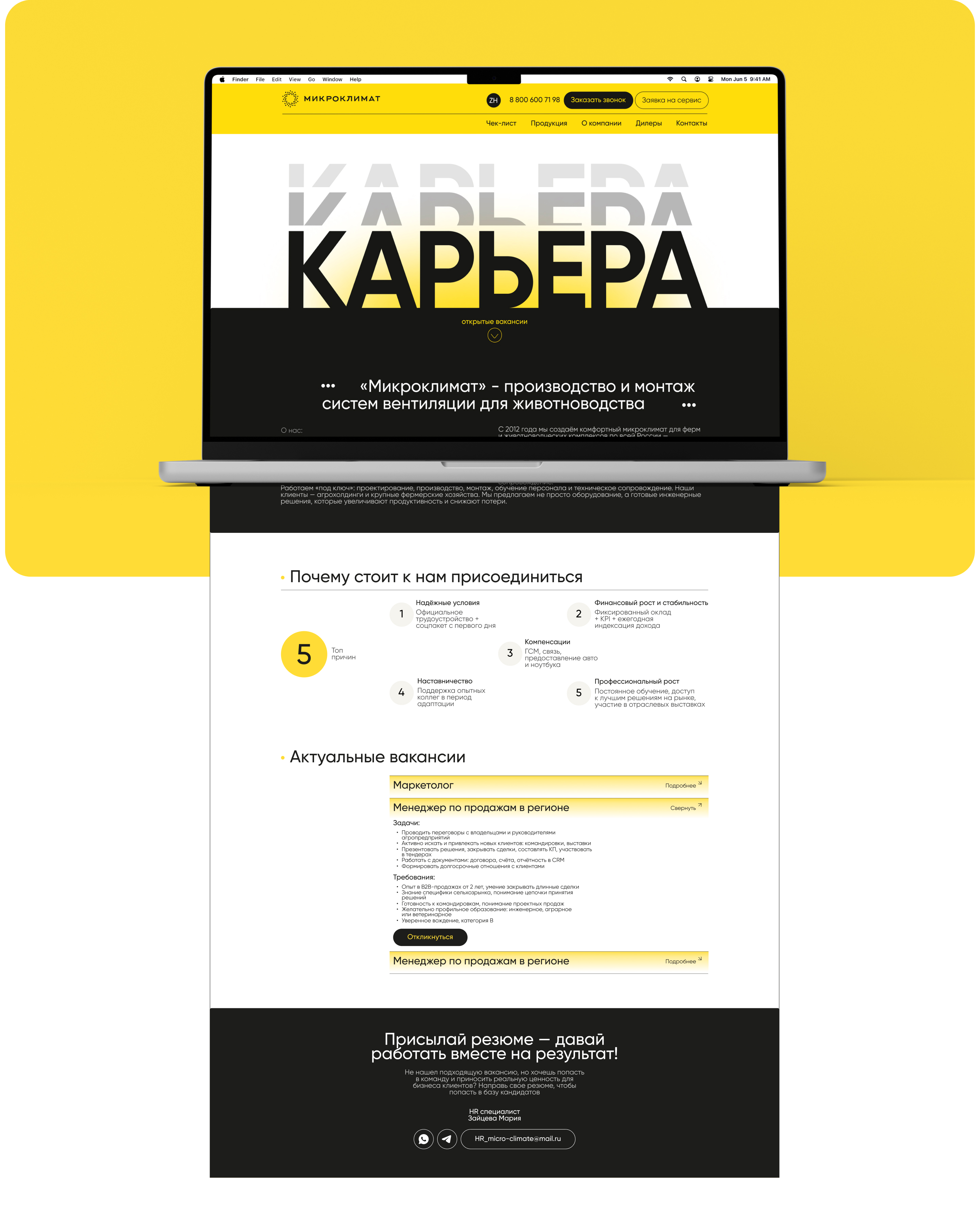 Микроклимат | Корпоративный сайт — Изображение №9 — Интерфейсы на Dprofile