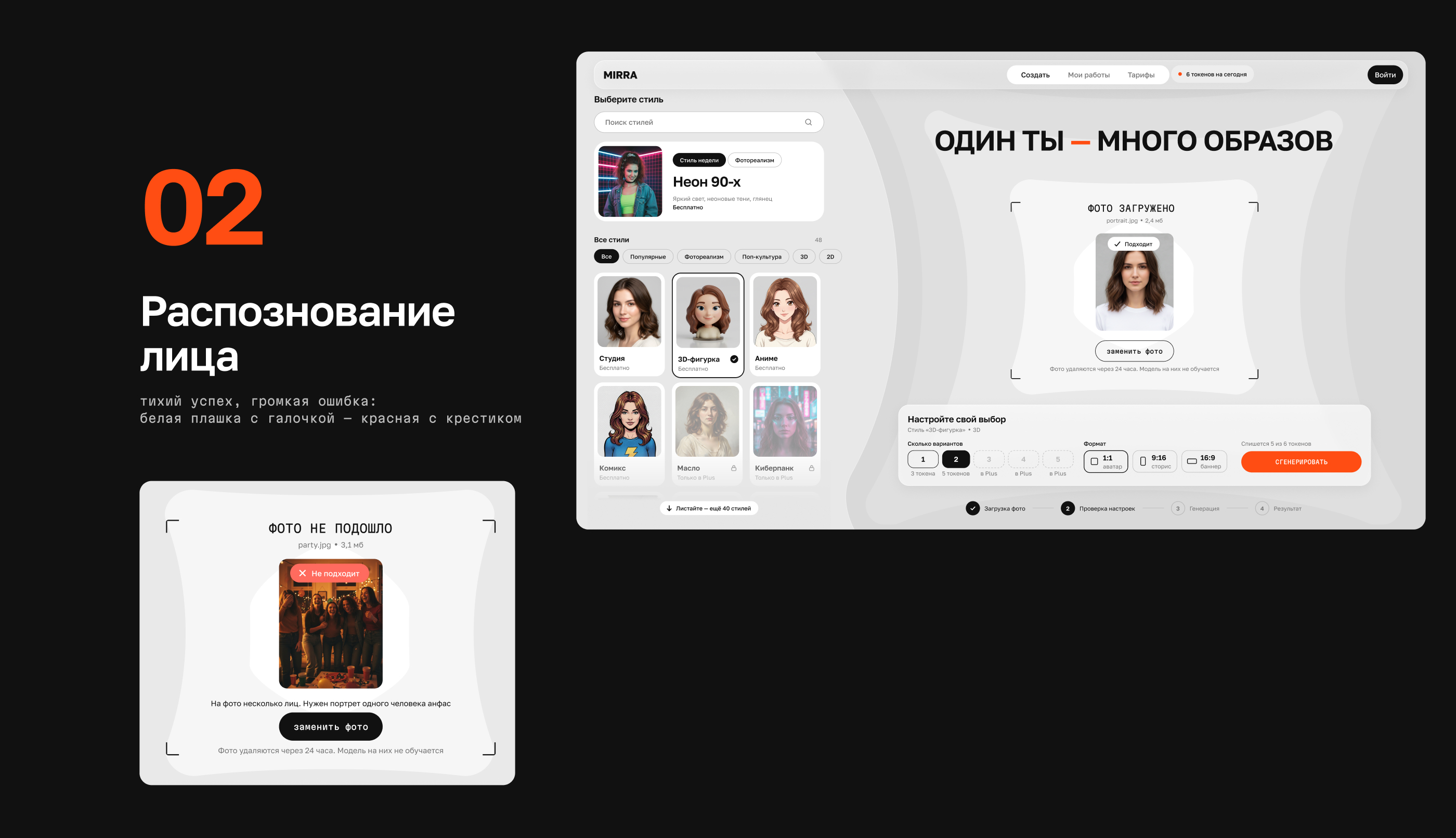 MIRRA AI-сервис для создания аватара по фото — Изображение №9 — Интерфейсы, Анимация на Dprofile