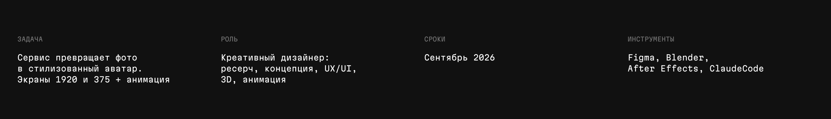 MIRRA AI-сервис для создания аватара по фото — Изображение №1 — Интерфейсы, Анимация на Dprofile