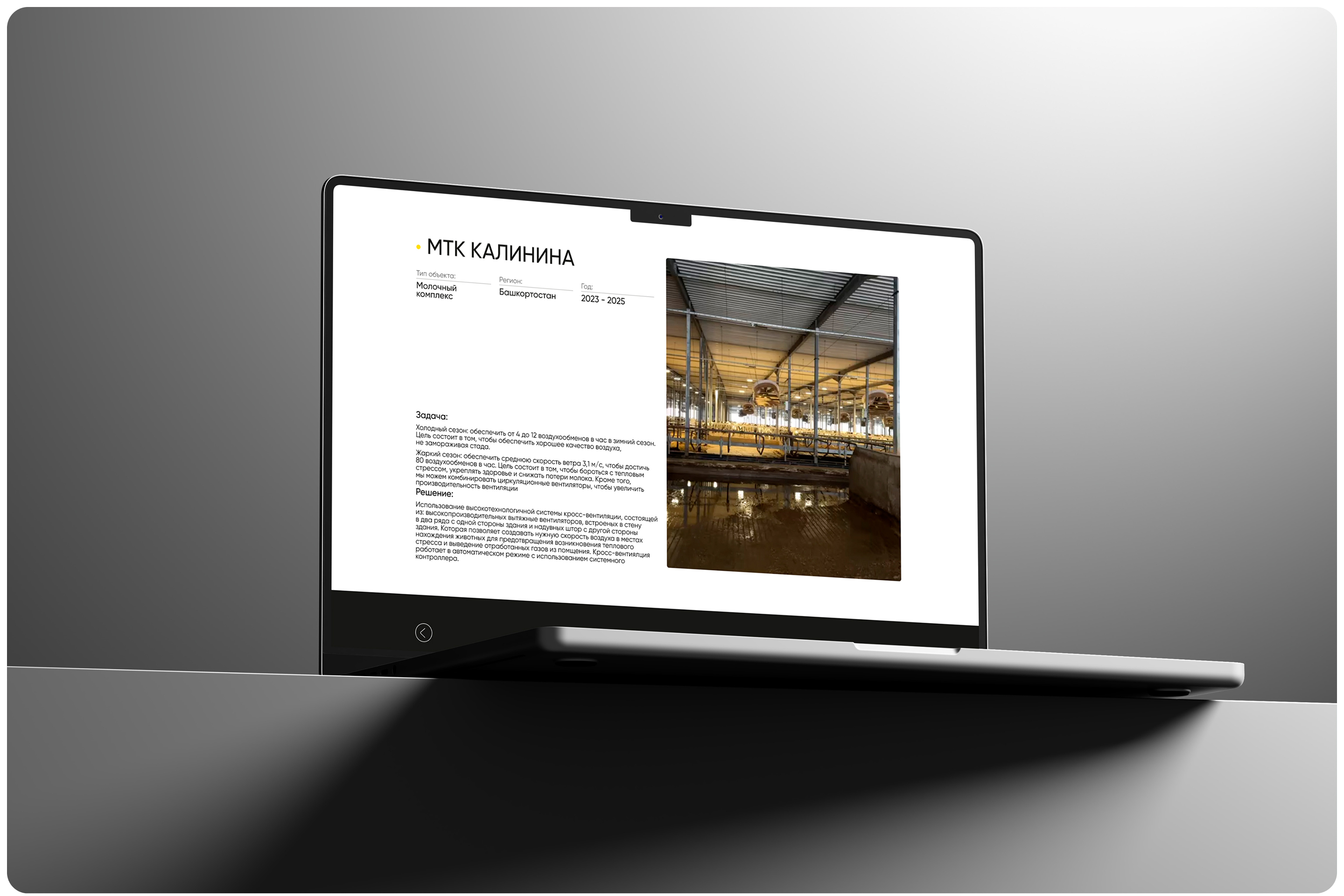 Микроклимат | Корпоративный сайт — Изображение №5 — Интерфейсы на Dprofile