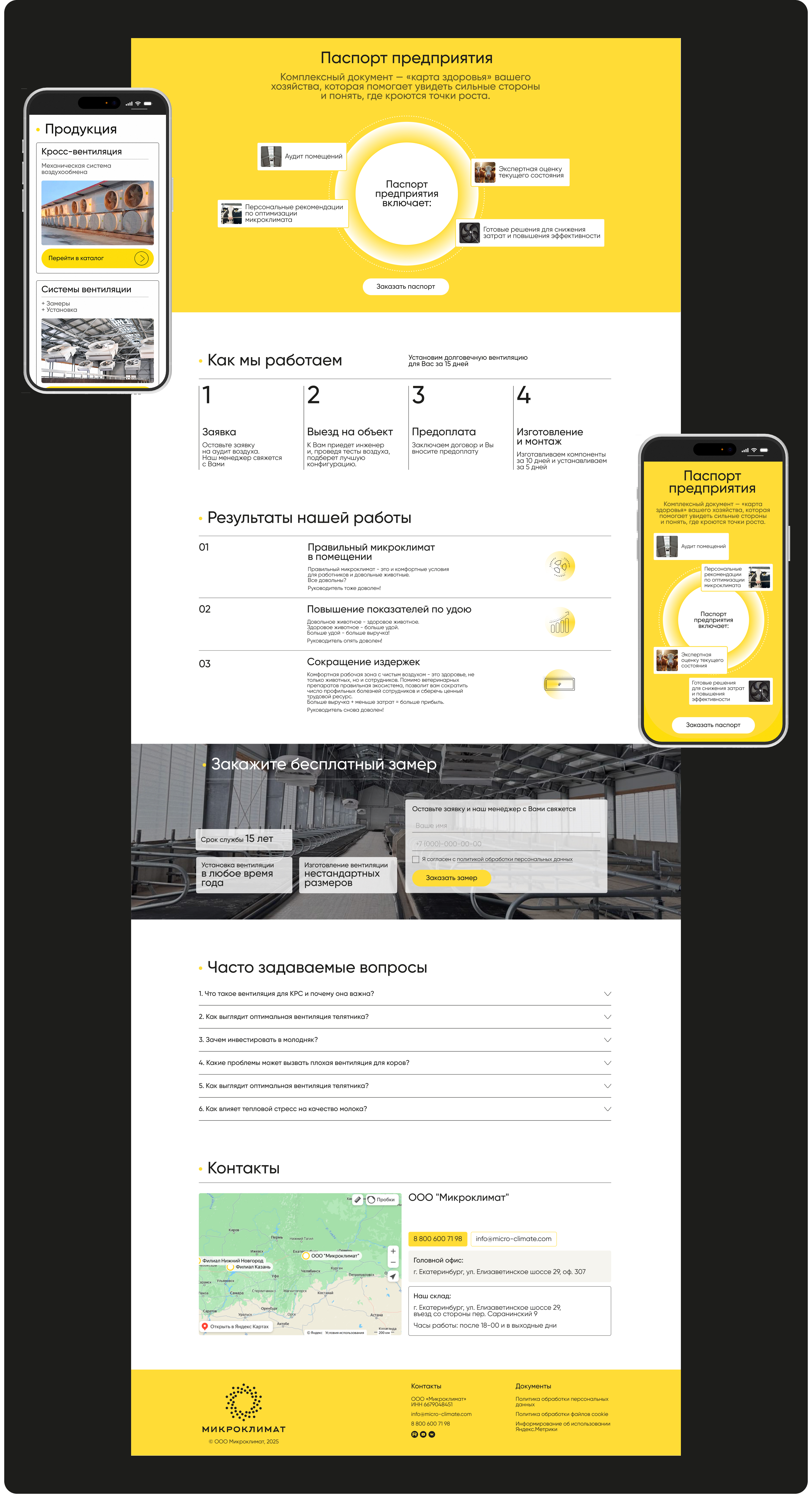 Микроклимат | Корпоративный сайт — Изображение №4 — Интерфейсы на Dprofile