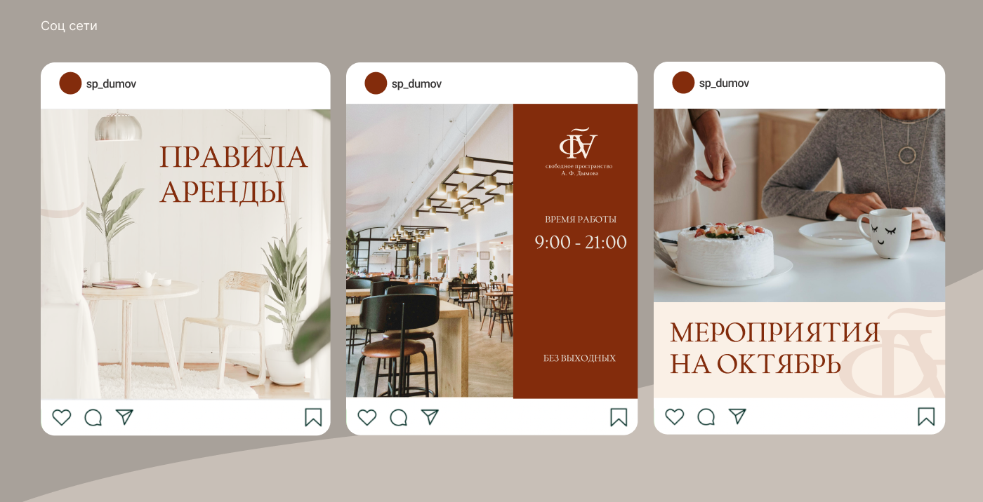 Айдентика для свободного пространства — Изображение №8 — Интерфейсы, Брендинг на Dprofile