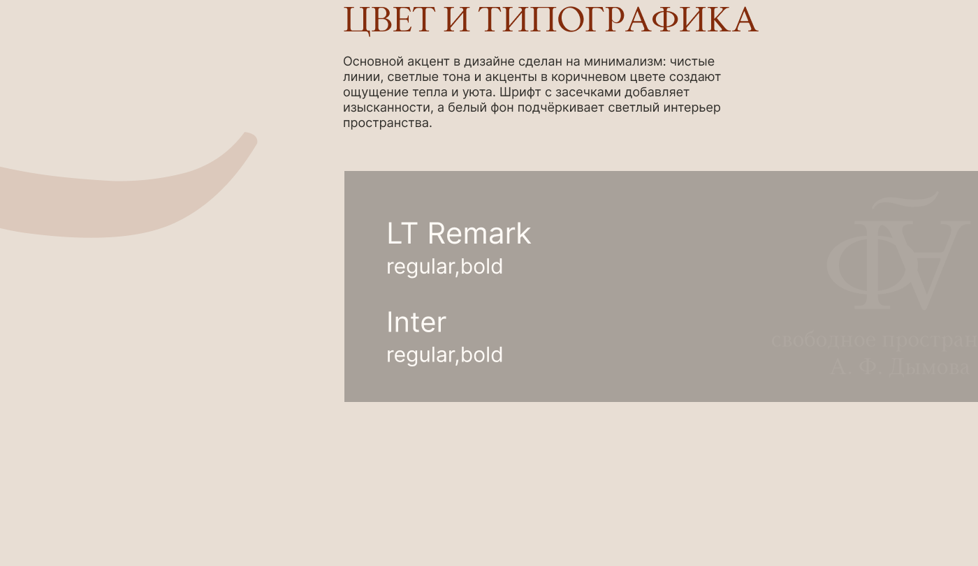 Айдентика для свободного пространства — Изображение №3 — Интерфейсы, Брендинг на Dprofile