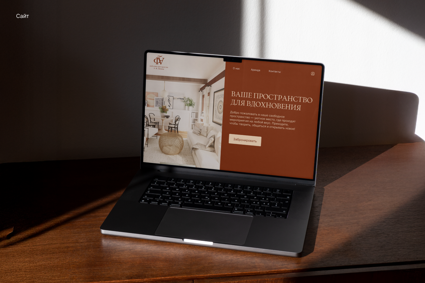 Айдентика для свободного пространства — Изображение №7 — Интерфейсы, Брендинг на Dprofile