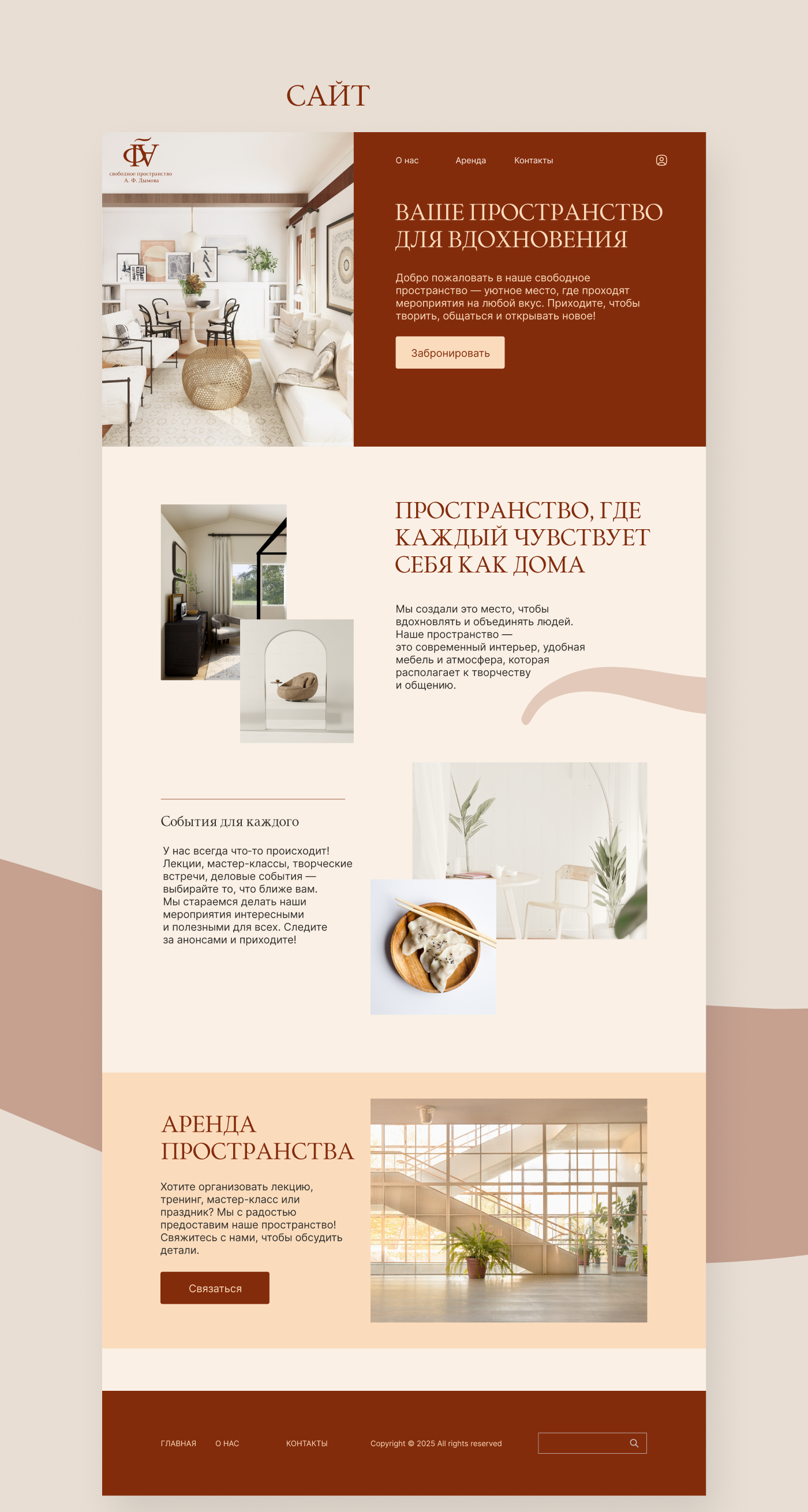 Айдентика для свободного пространства — Изображение №9 — Интерфейсы, Брендинг на Dprofile