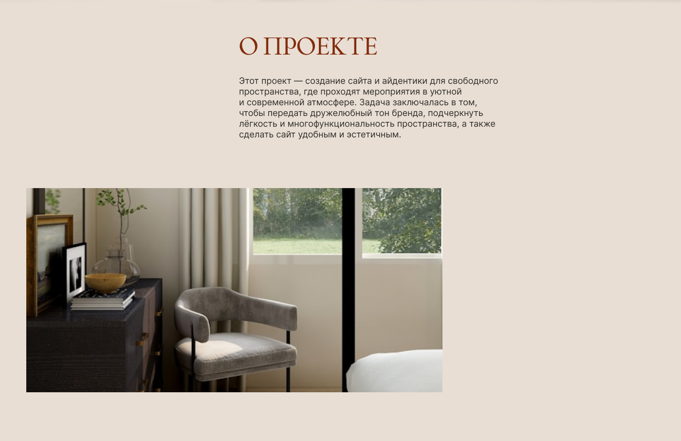 Айдентика для свободного пространства — Изображение №2 — Интерфейсы, Брендинг на Dprofile