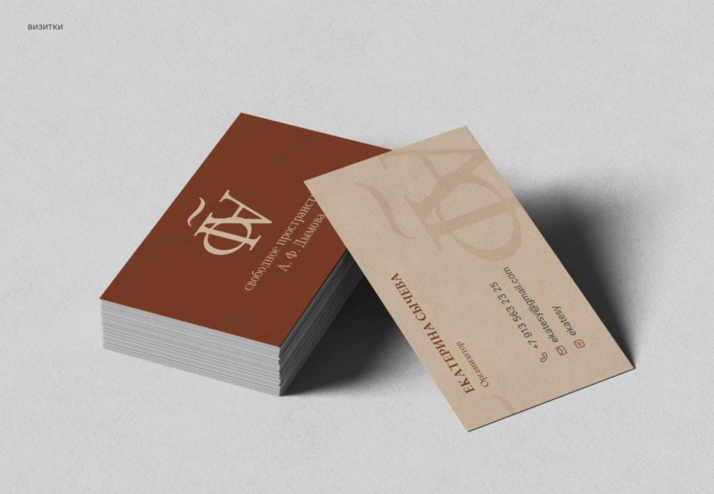 Айдентика для свободного пространства — Изображение №5 — Интерфейсы, Брендинг на Dprofile